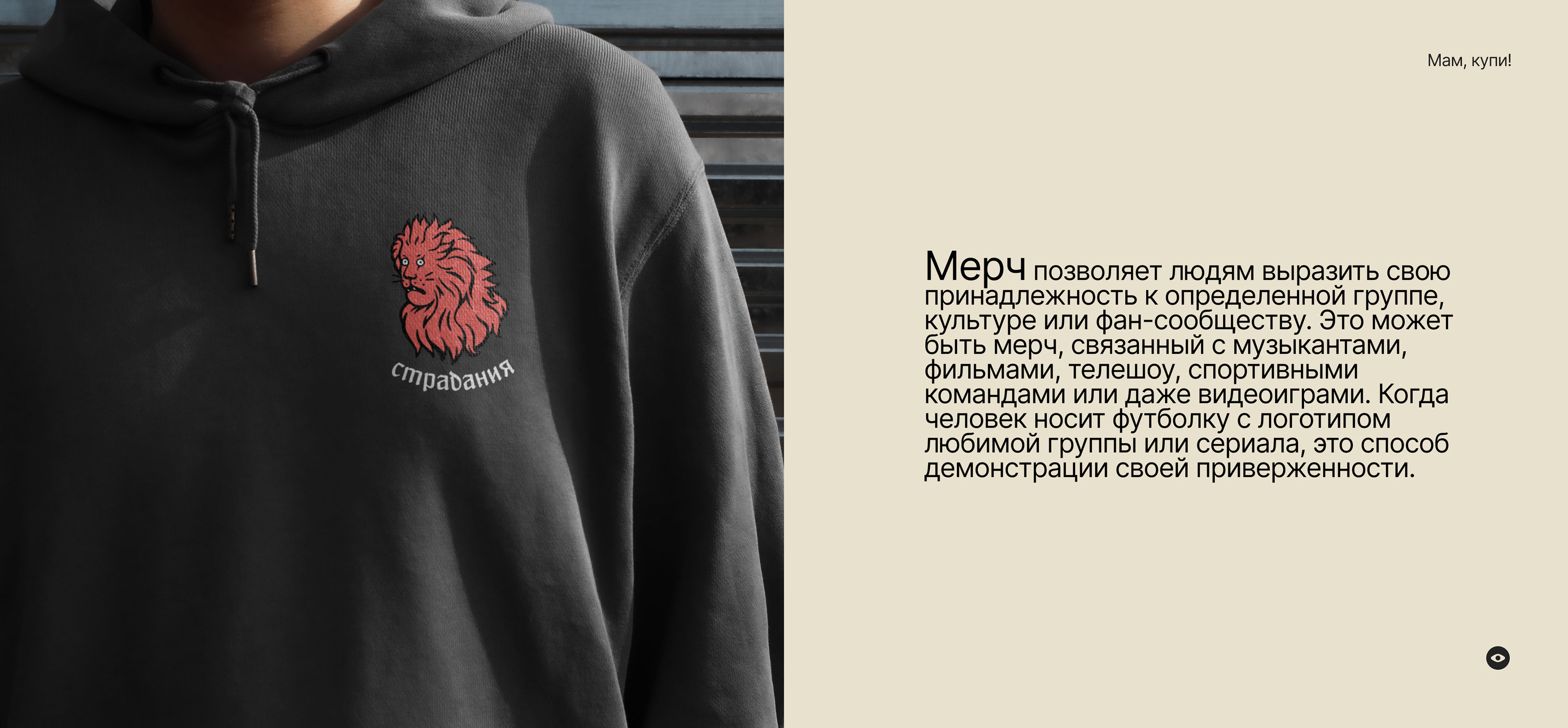 Коллекция мерча "Страдающее Средневековье" — Изображение №9 — Брендинг, Иллюстрация на Dprofile