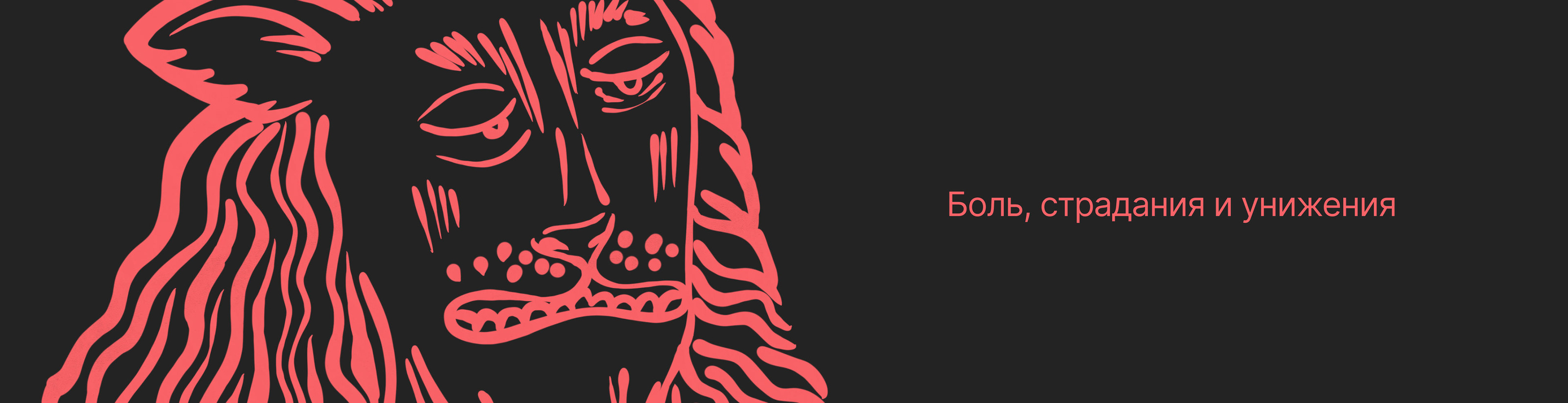 Коллекция мерча "Страдающее Средневековье" — Изображение №3 — Брендинг, Иллюстрация на Dprofile