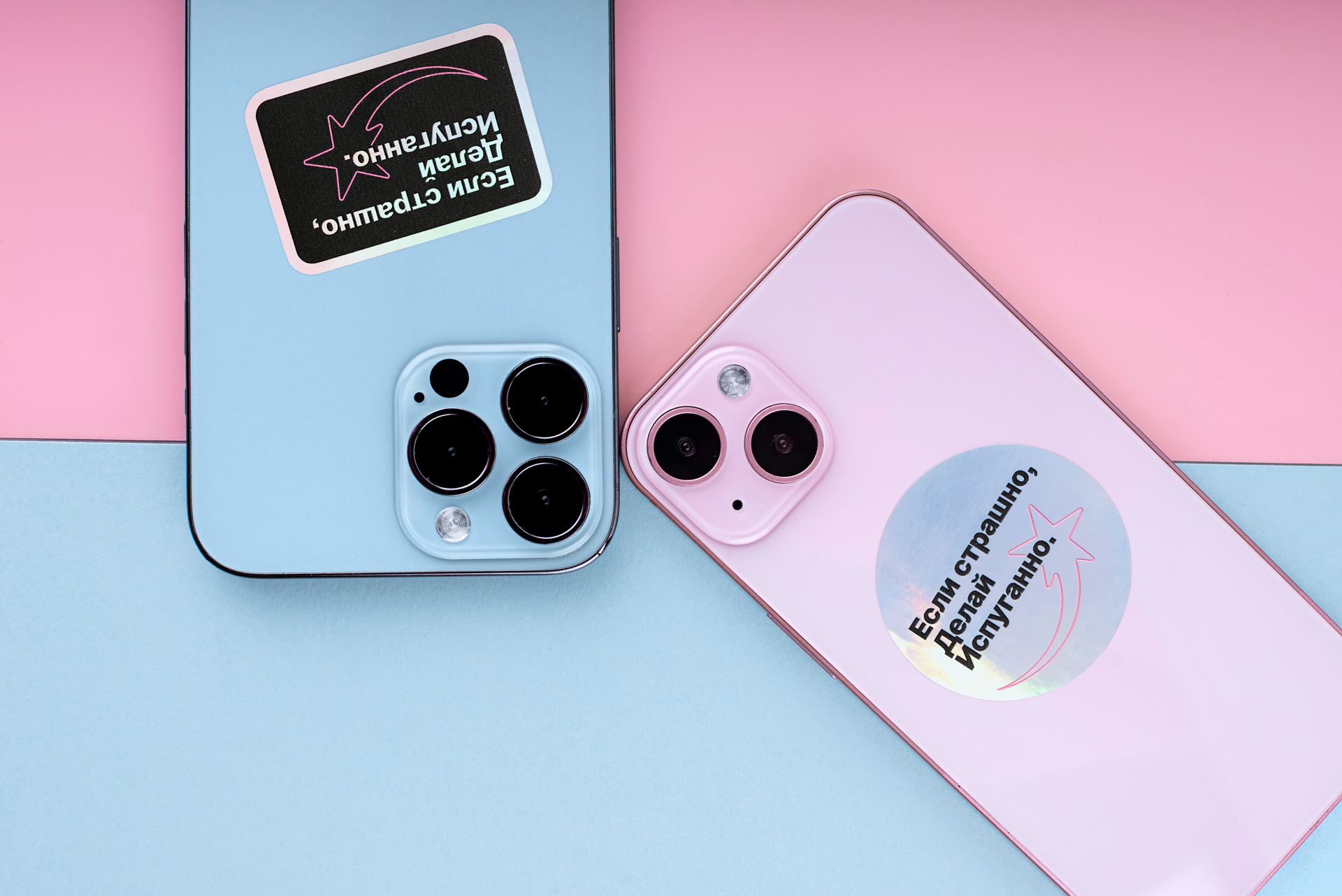 Коллекция "Делай испуганно" | Мам, купи! — Изображение №10 — Брендинг, Графика на Dprofile