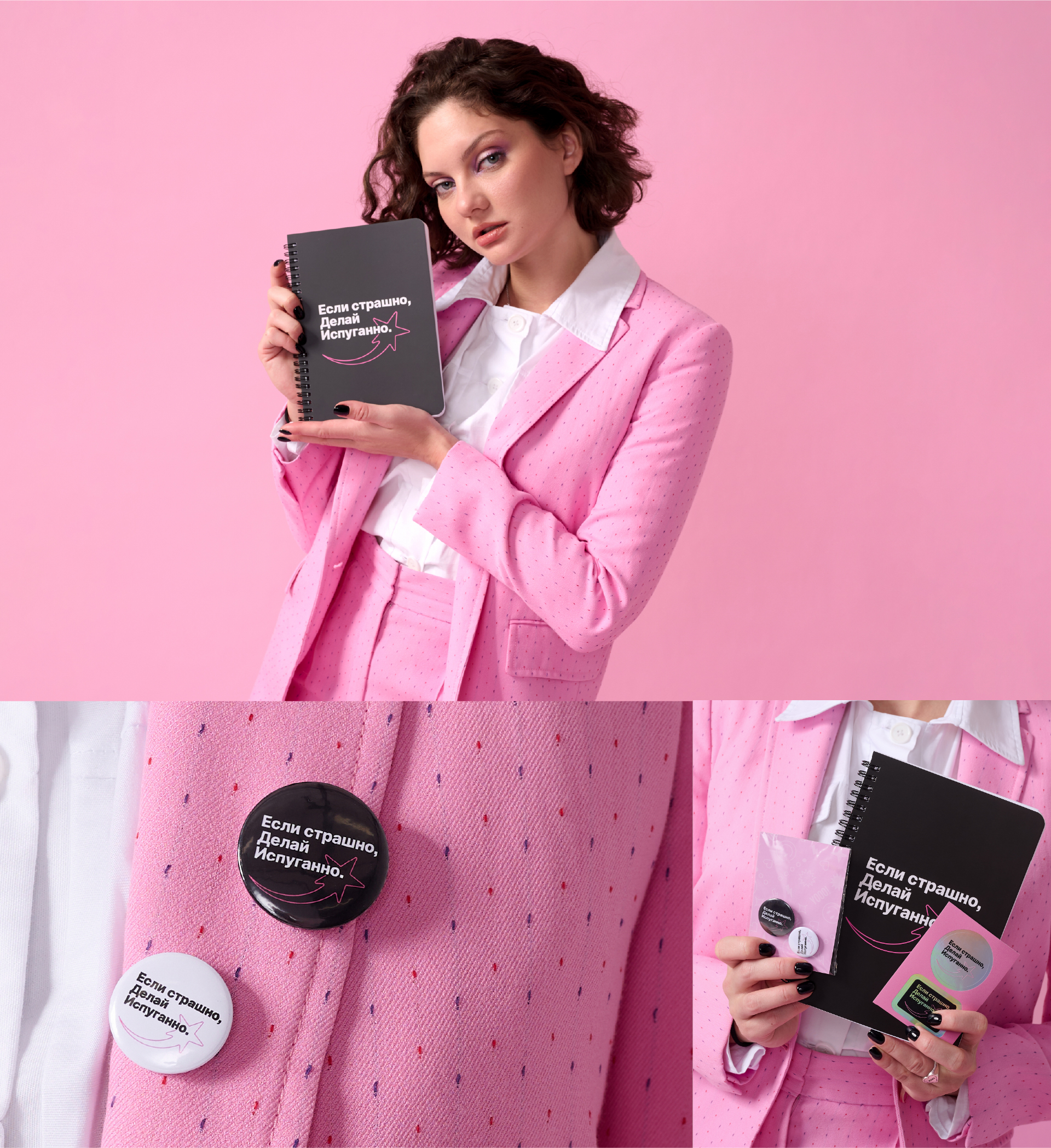 Коллекция "Делай испуганно" | Мам, купи! — Изображение №12 — Брендинг, Графика на Dprofile