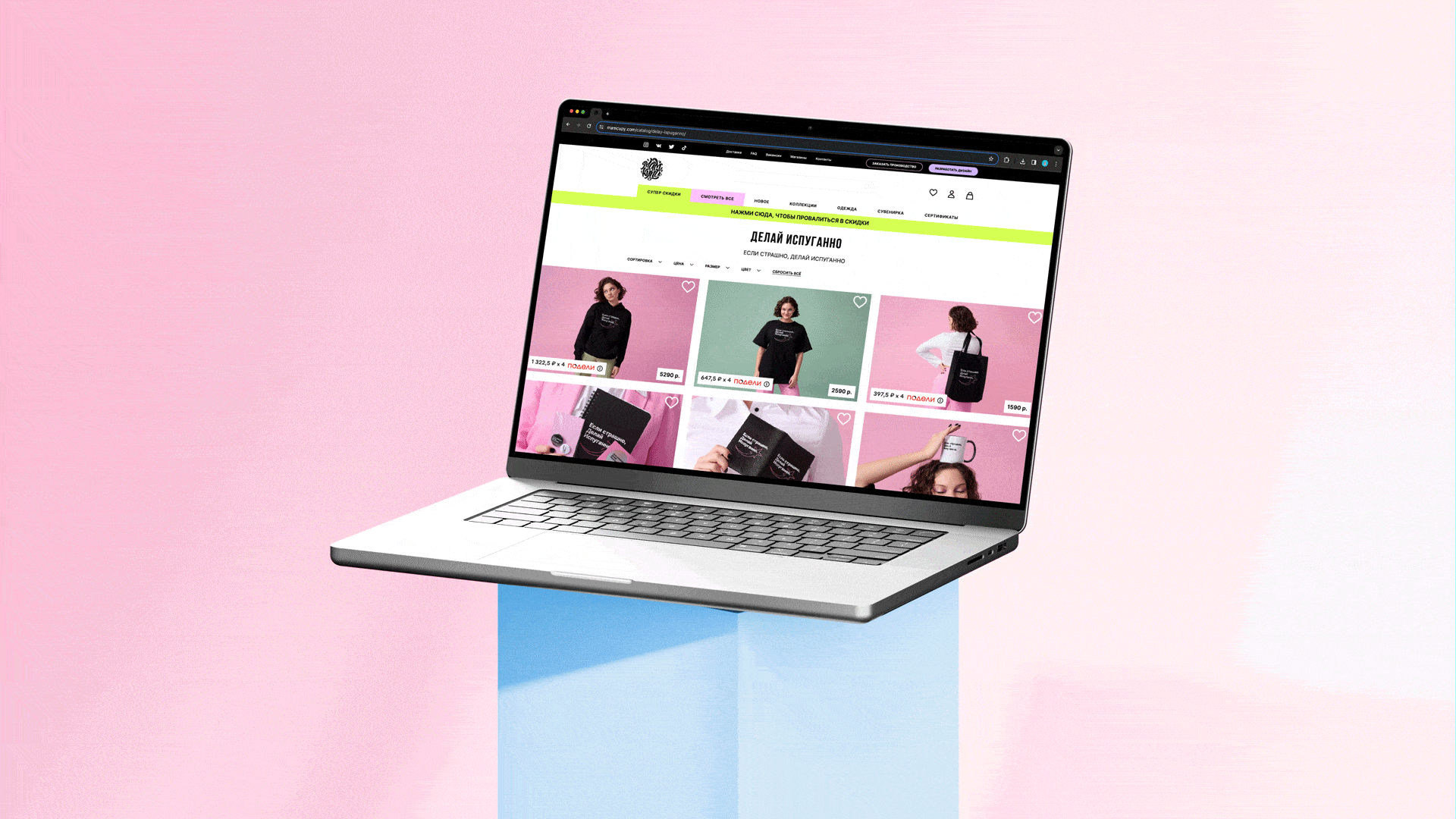 Коллекция "Делай испуганно" | Мам, купи! — Изображение №13 — Брендинг, Графика на Dprofile