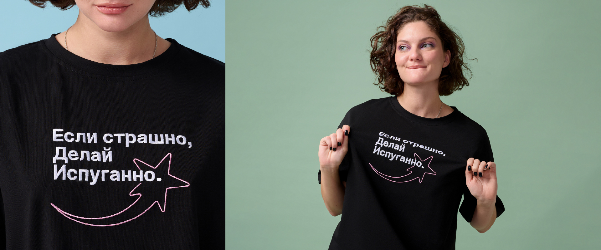 Коллекция "Делай испуганно" | Мам, купи! — Изображение №5 — Брендинг, Графика на Dprofile