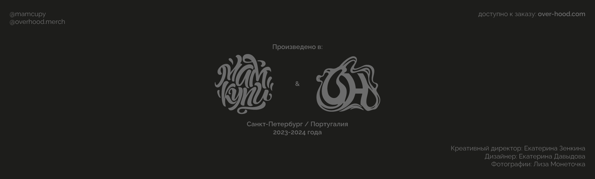Дизайн футболки для Монеточки — Изображение №9 — Брендинг, Графика на Dprofile