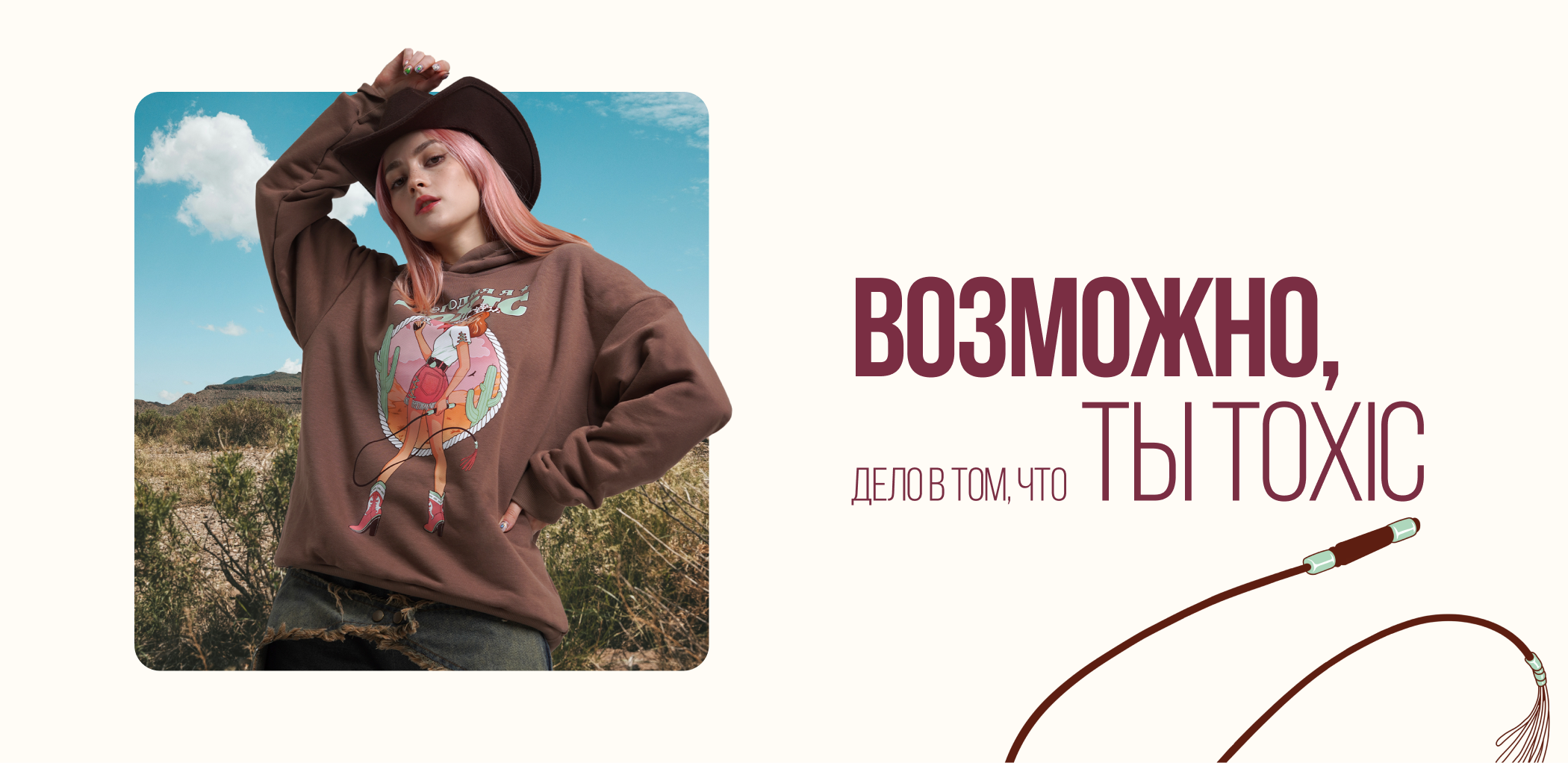 TOXIC мерч Али Бридж — Изображение №4 — Брендинг, Иллюстрация на Dprofile