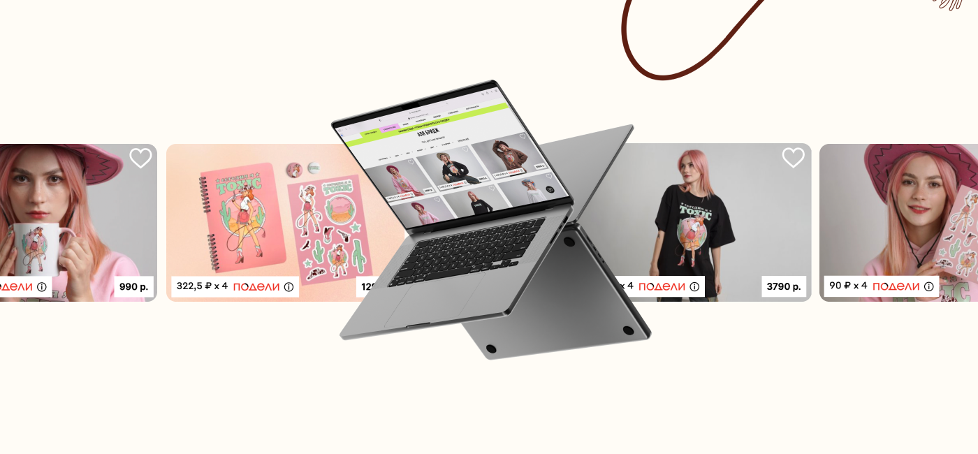 TOXIC мерч Али Бридж — Изображение №5 — Брендинг, Иллюстрация на Dprofile