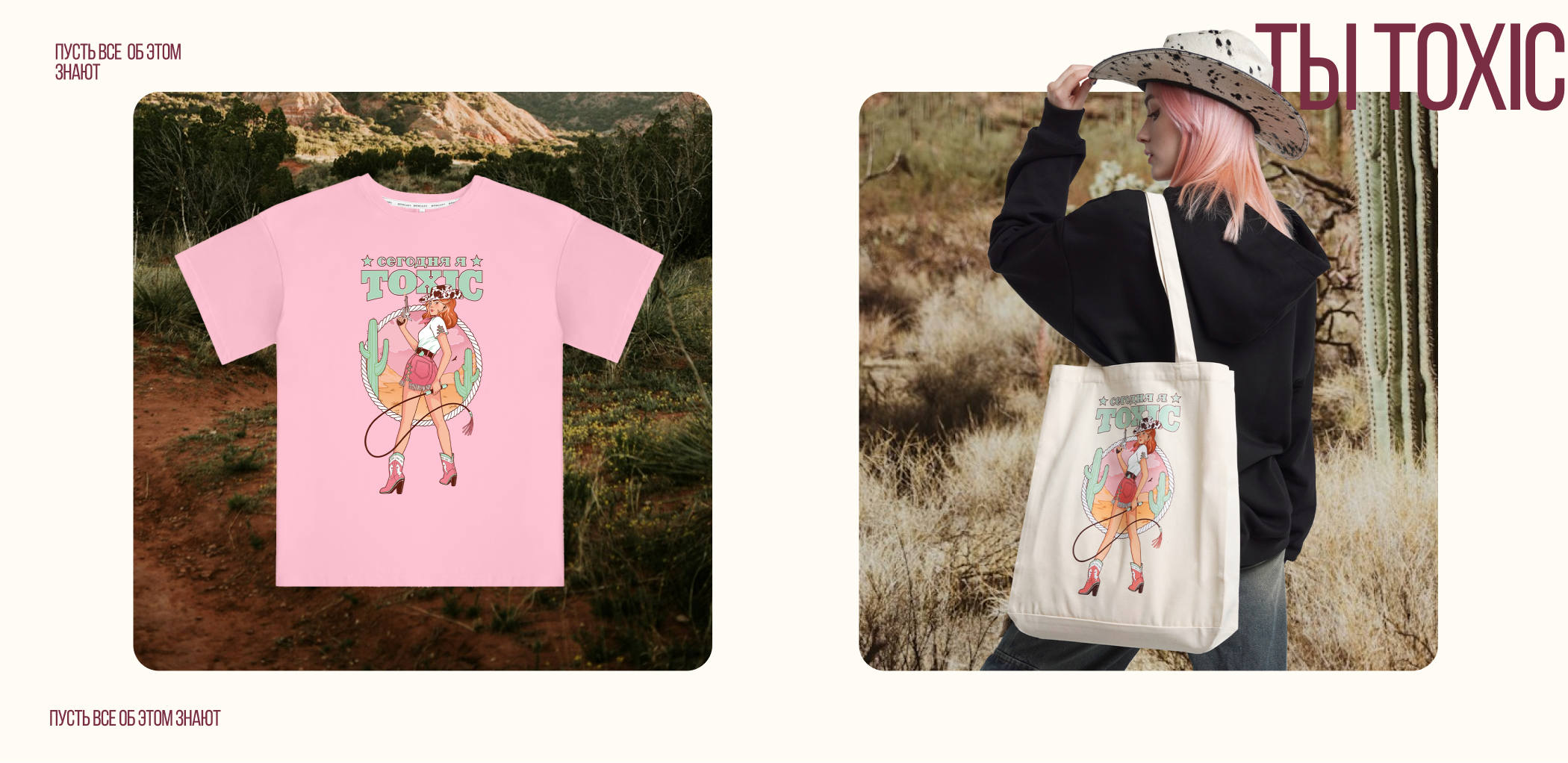 TOXIC мерч Али Бридж — Изображение №8 — Брендинг, Иллюстрация на Dprofile