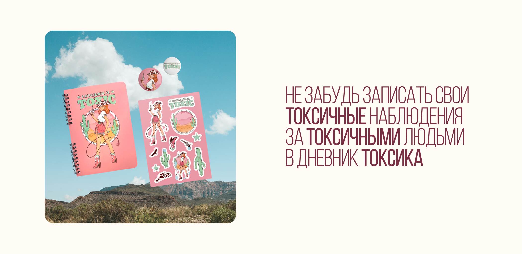 TOXIC мерч Али Бридж — Изображение №10 — Брендинг, Иллюстрация на Dprofile