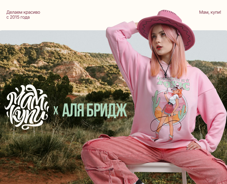 TOXIC мерч Али Бридж — Брендинг, Иллюстрация на Dprofile