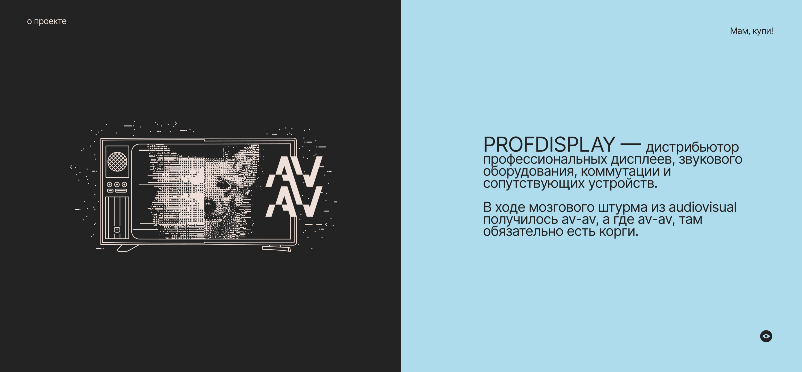 Merch for Profdisplay — Изображение №2 — Иллюстрация, Графика на Dprofile