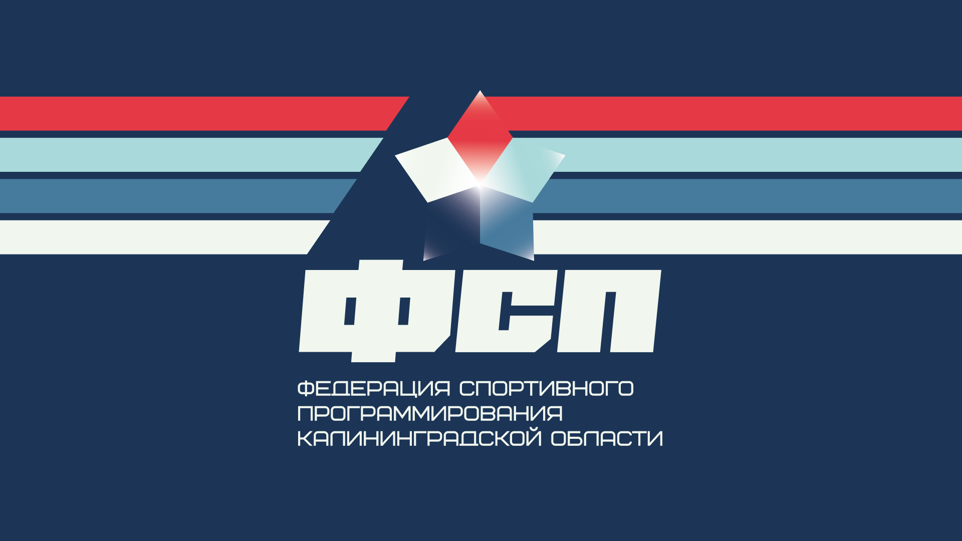 Фирменный стиль для бренда ФСП — Изображение №1 — Брендинг на Dprofile