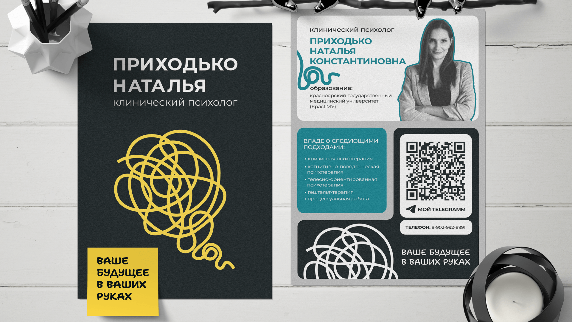 Фирменный стиль для клинического психолога — Изображение №10 — Брендинг на Dprofile