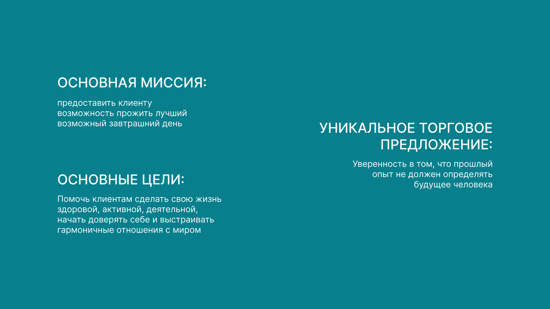 Фирменный стиль для клинического психолога — Изображение №4 — Брендинг на Dprofile
