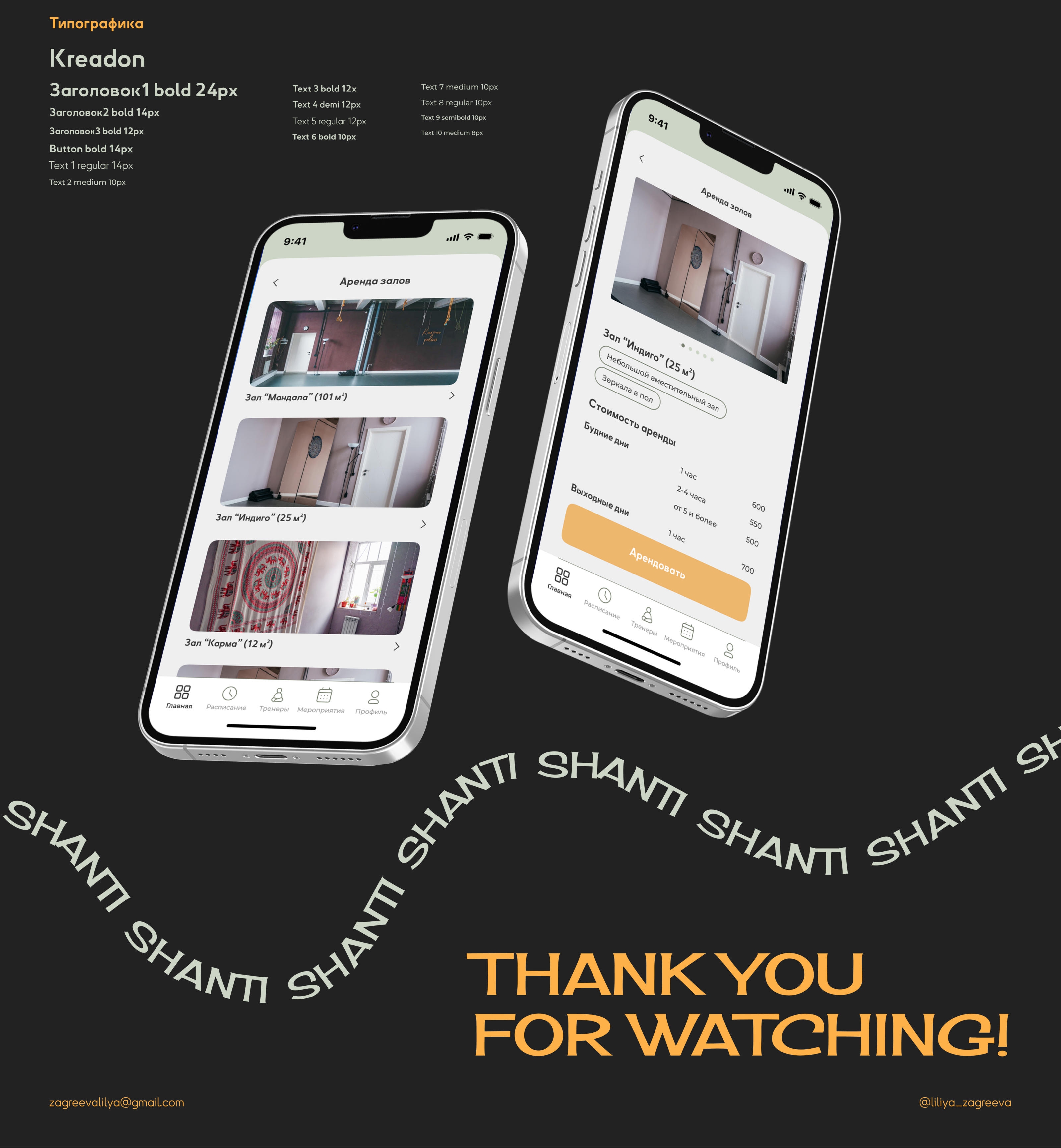 Yoga studio | Mobile App — Изображение №11 — Интерфейсы на Dprofile
