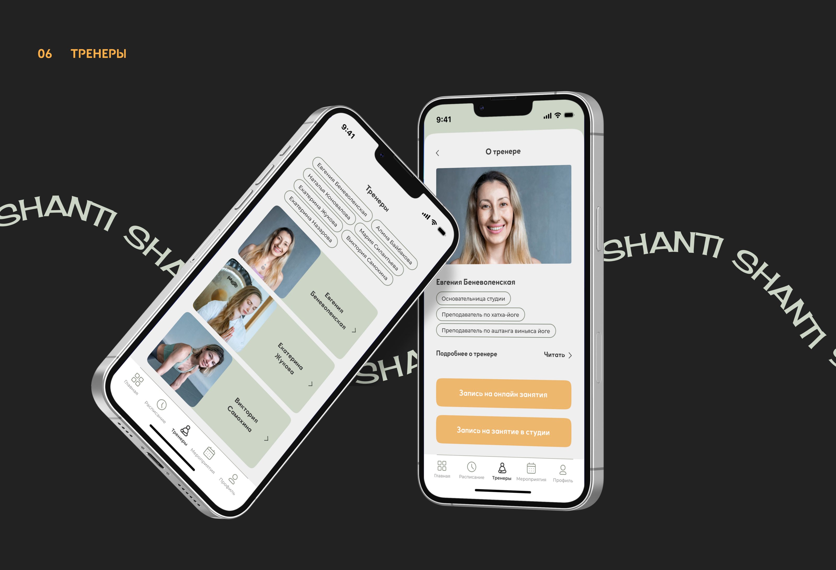 Yoga studio | Mobile App — Изображение №5 — Интерфейсы на Dprofile