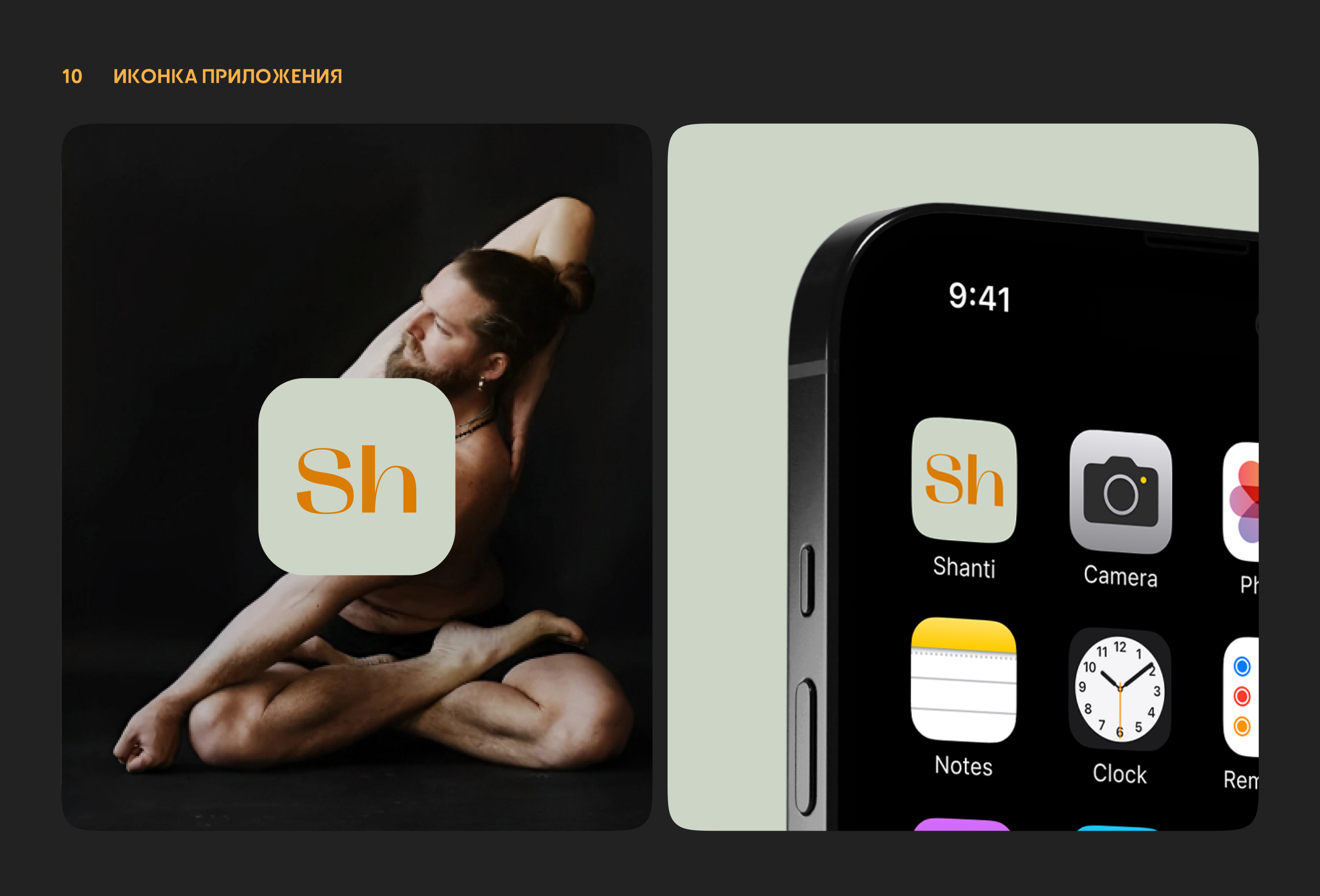Yoga studio | Mobile App — Изображение №9 — Интерфейсы на Dprofile