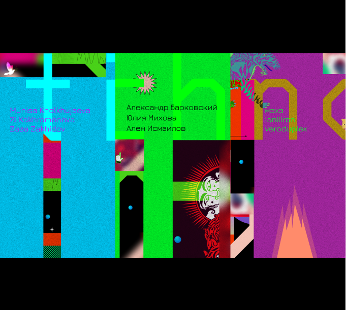 Tinch ritm - audiovisual event — Изображение №15 — Анимация, Маркетинг на Dprofile