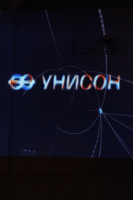 Унисон - музыкальная ночь — Изображение №7 — Анимация, Маркетинг на Dprofile