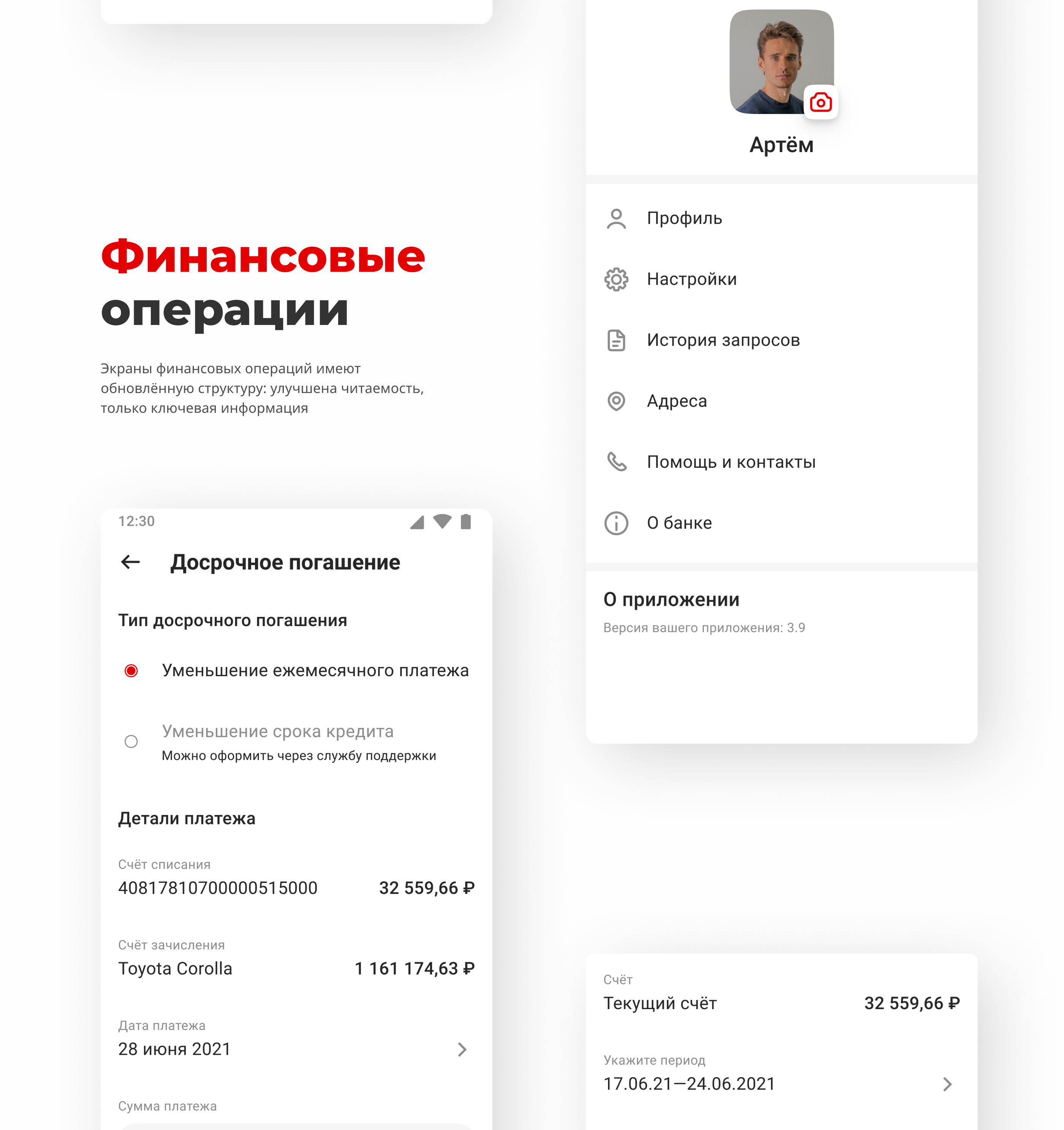 Тойота Банк • Редизайн — Изображение №7 — Интерфейсы на Dprofile