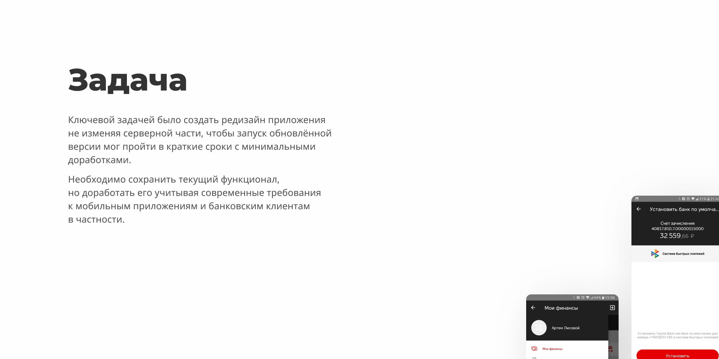 Тойота Банк • Редизайн — Изображение №2 — Интерфейсы на Dprofile
