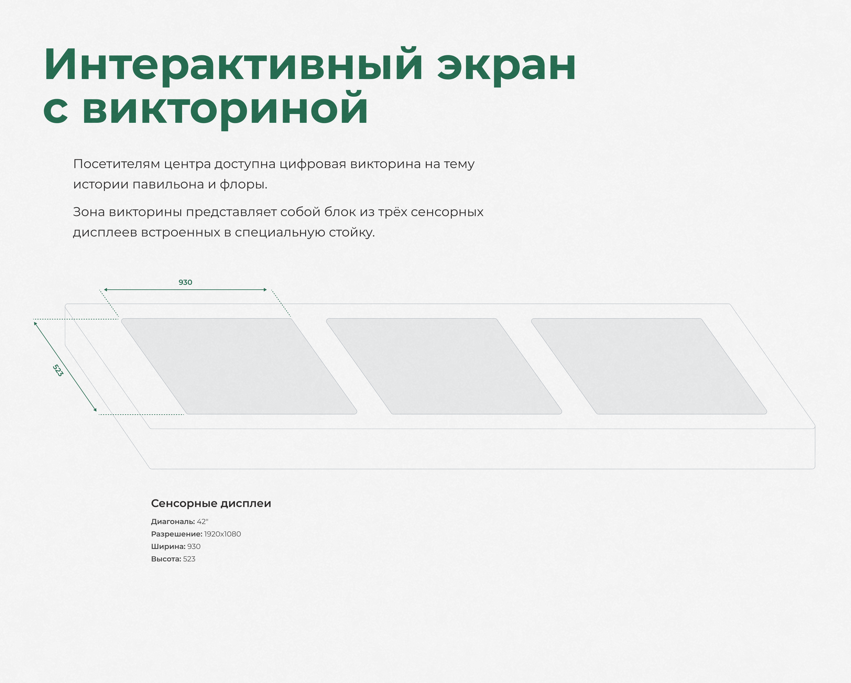 Цветоводство и озеленение • Интерактивные экраны — Изображение №5 — Интерфейсы на Dprofile