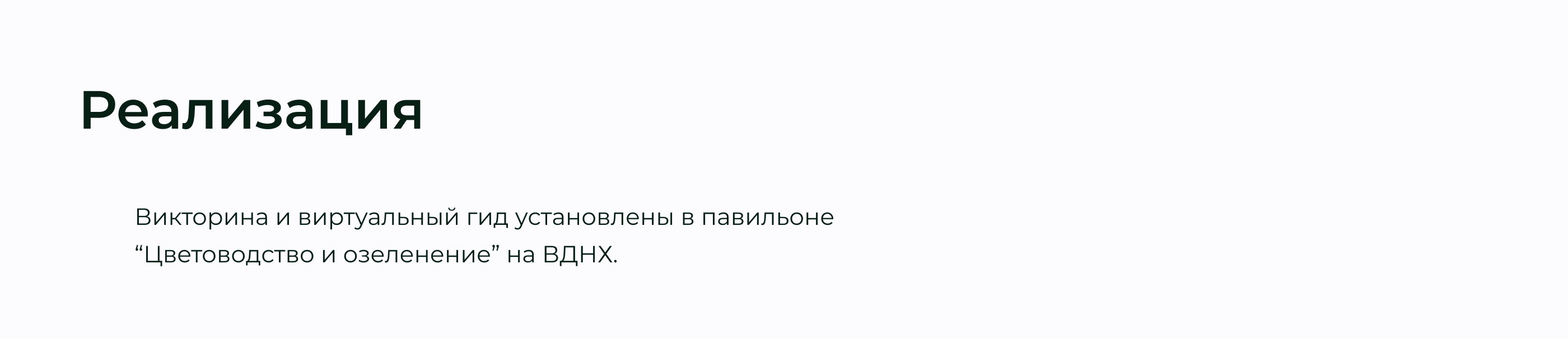 Цветоводство и озеленение • Интерактивные экраны — Изображение №12 — Интерфейсы на Dprofile