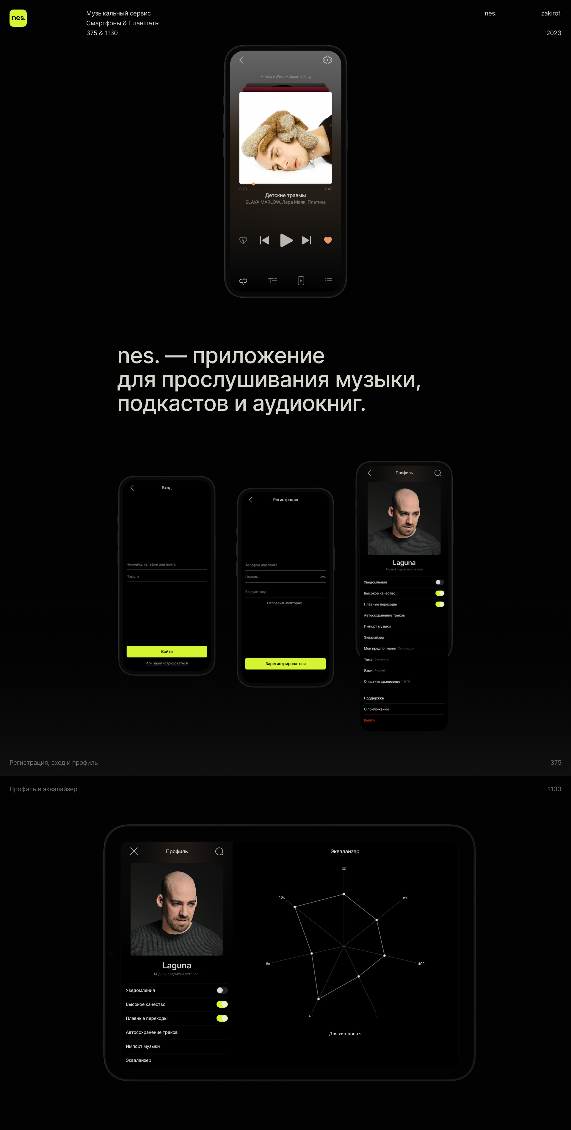 nes. — Изображение №1 — Интерфейсы на Dprofile