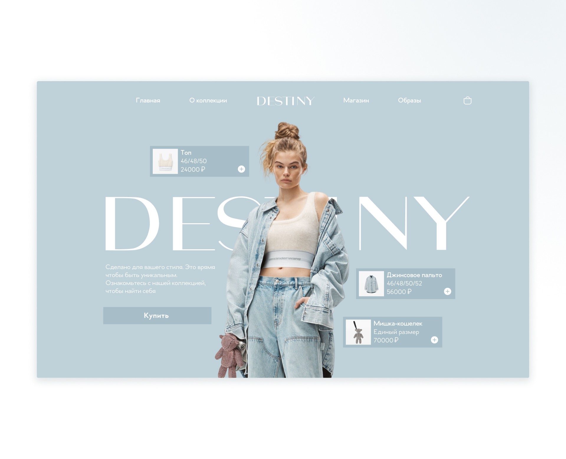 Destiny на Dprofile