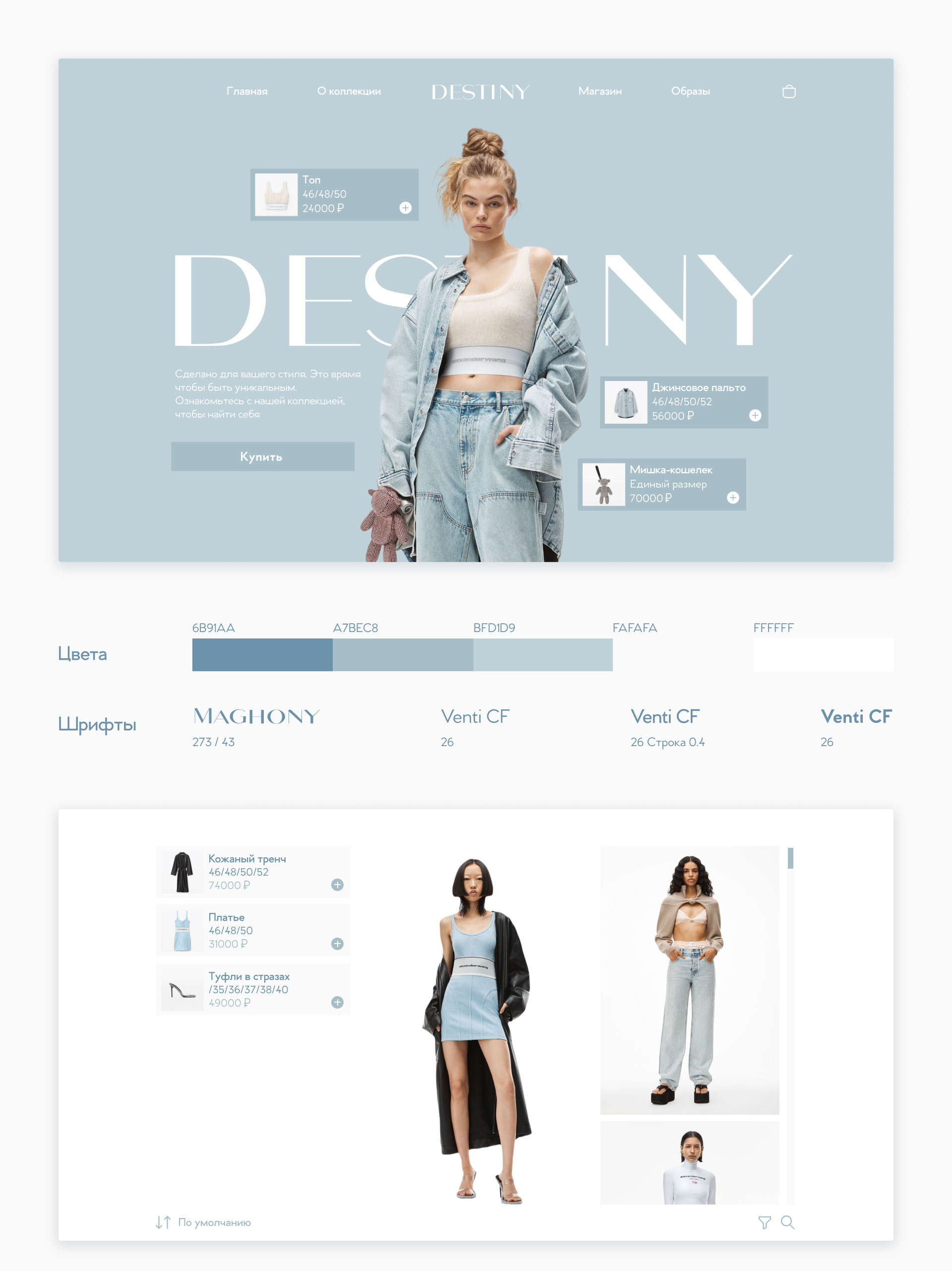 Destiny — Изображение №1 — Интерфейсы на Dprofile