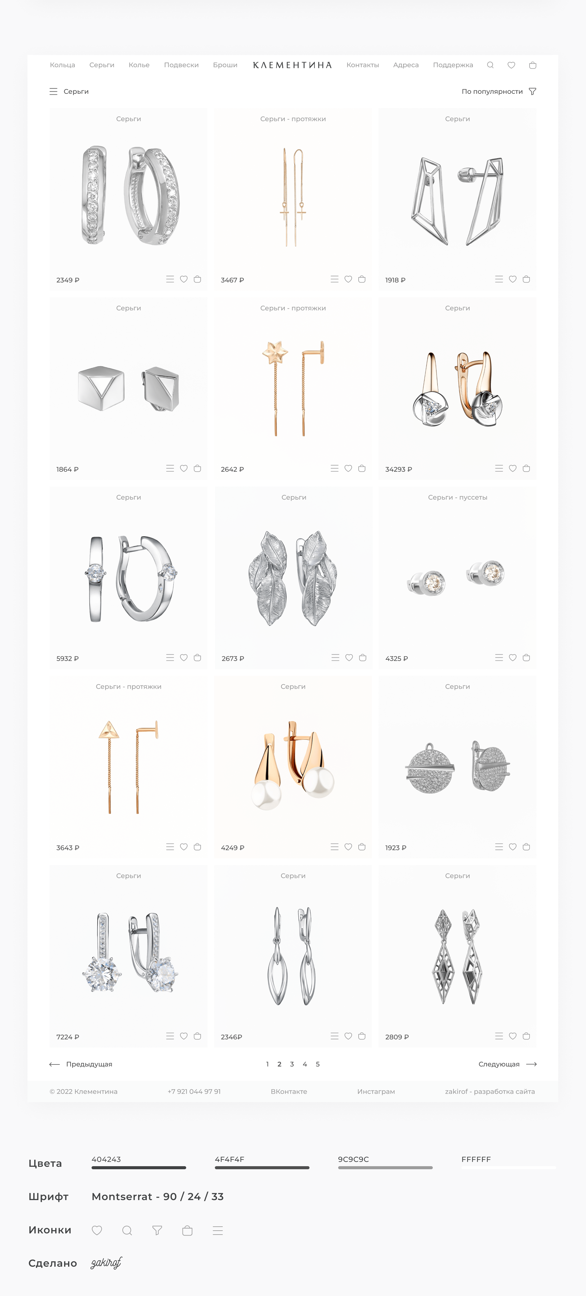 Клементина — Изображение №2 — Интерфейсы на Dprofile