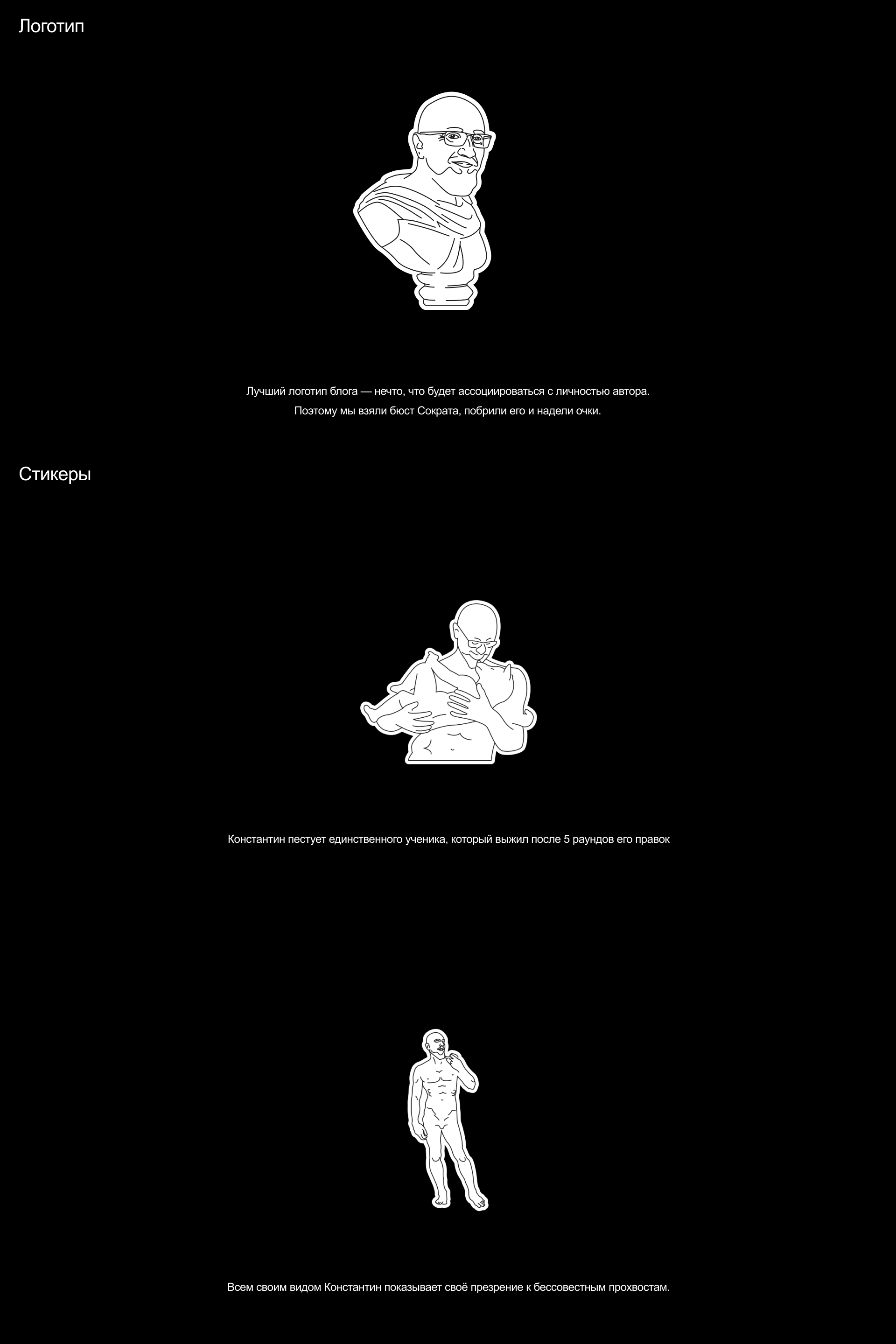 Бородатый, лысый, твой — брендинг — Изображение №2 — Брендинг, Иллюстрация на Dprofile