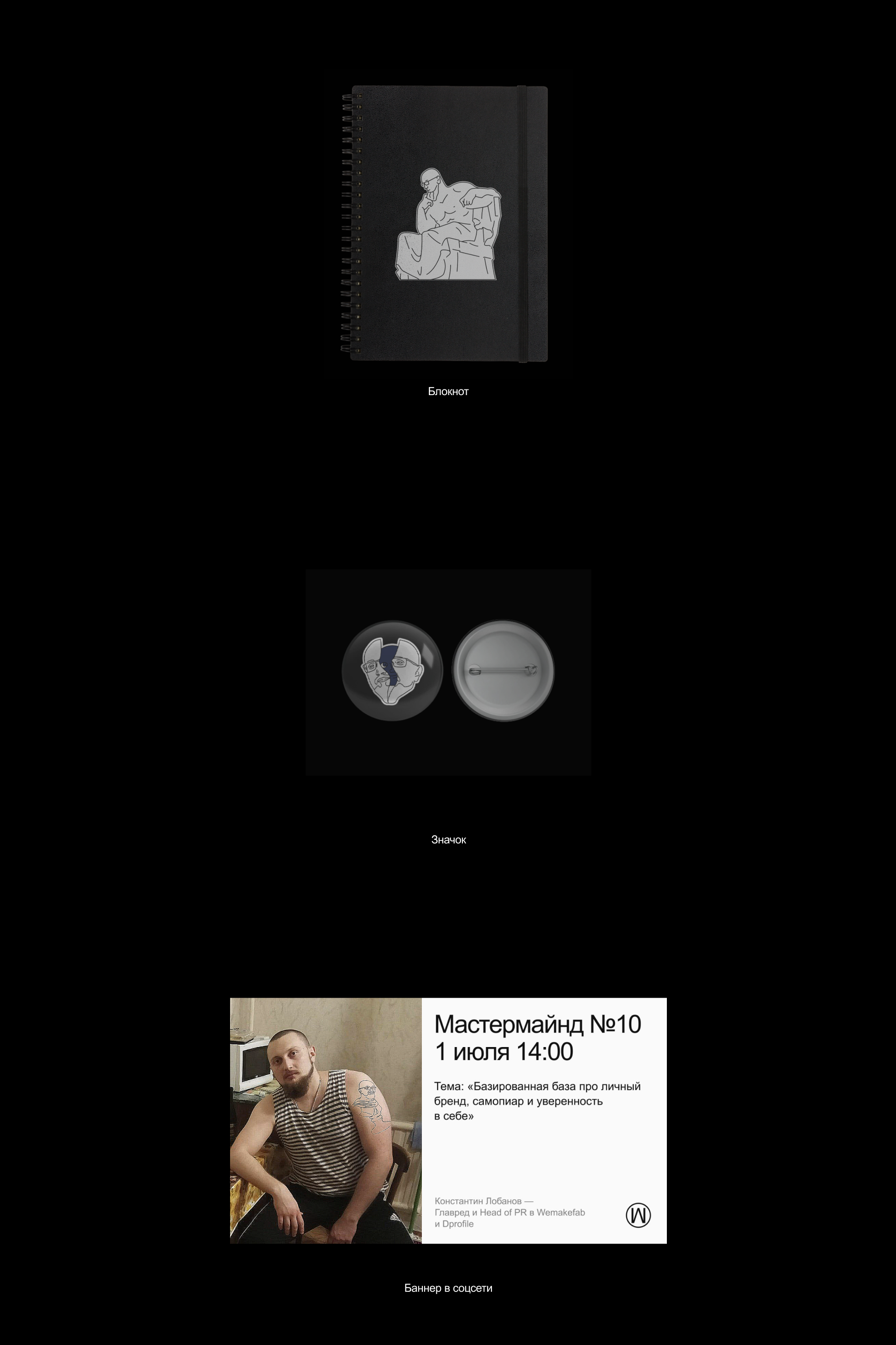 Бородатый, лысый, твой — брендинг — Изображение №6 — Брендинг, Иллюстрация на Dprofile