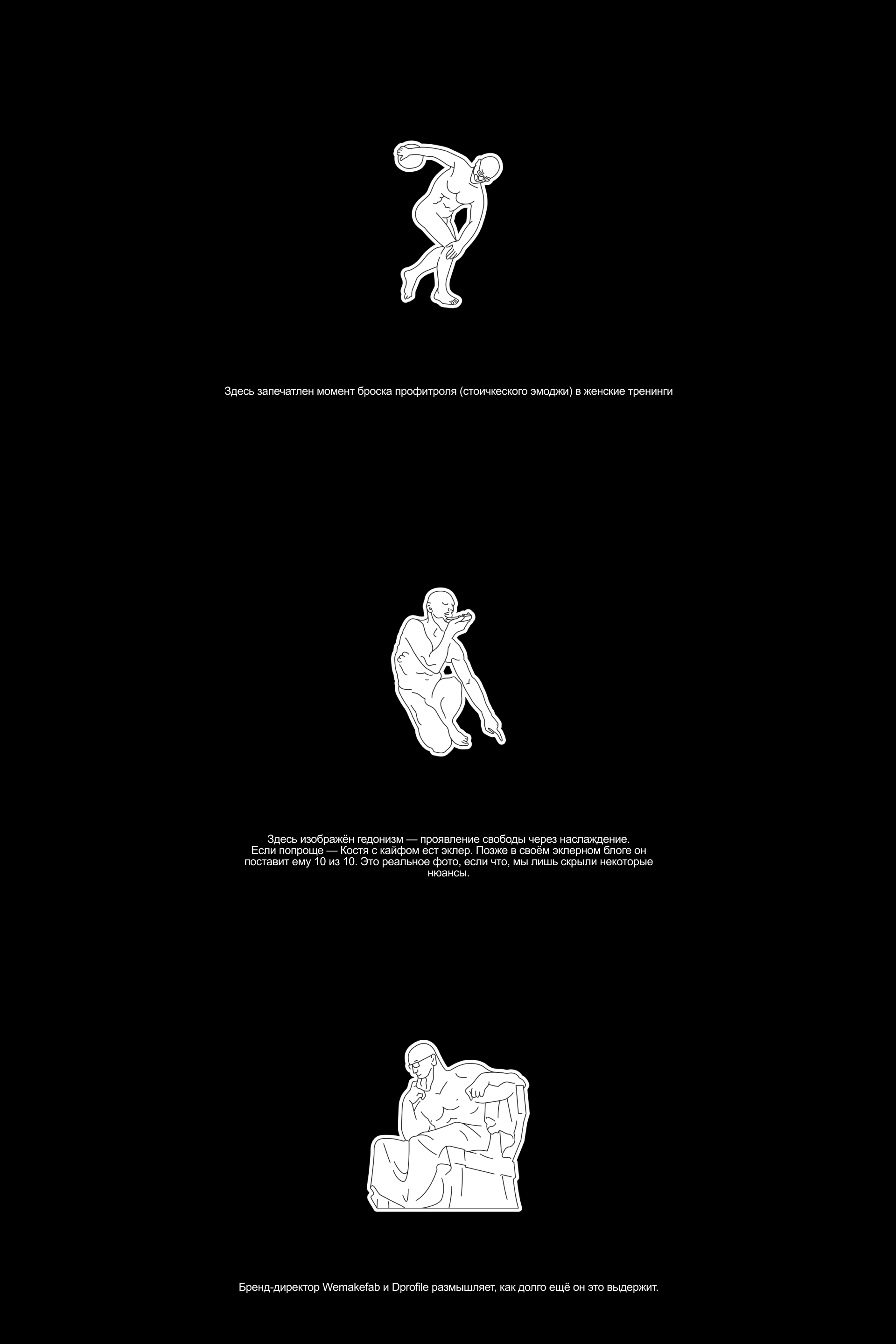 Бородатый, лысый, твой — брендинг — Изображение №3 — Брендинг, Иллюстрация на Dprofile