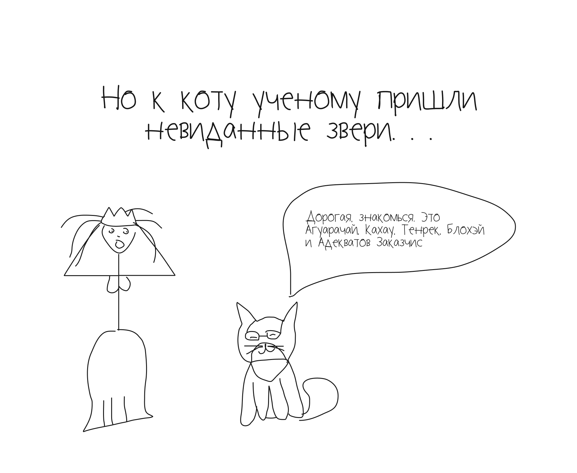 Чудо-валик. Лукоморье — Изображение №10 — Брендинг, Иллюстрация на Dprofile