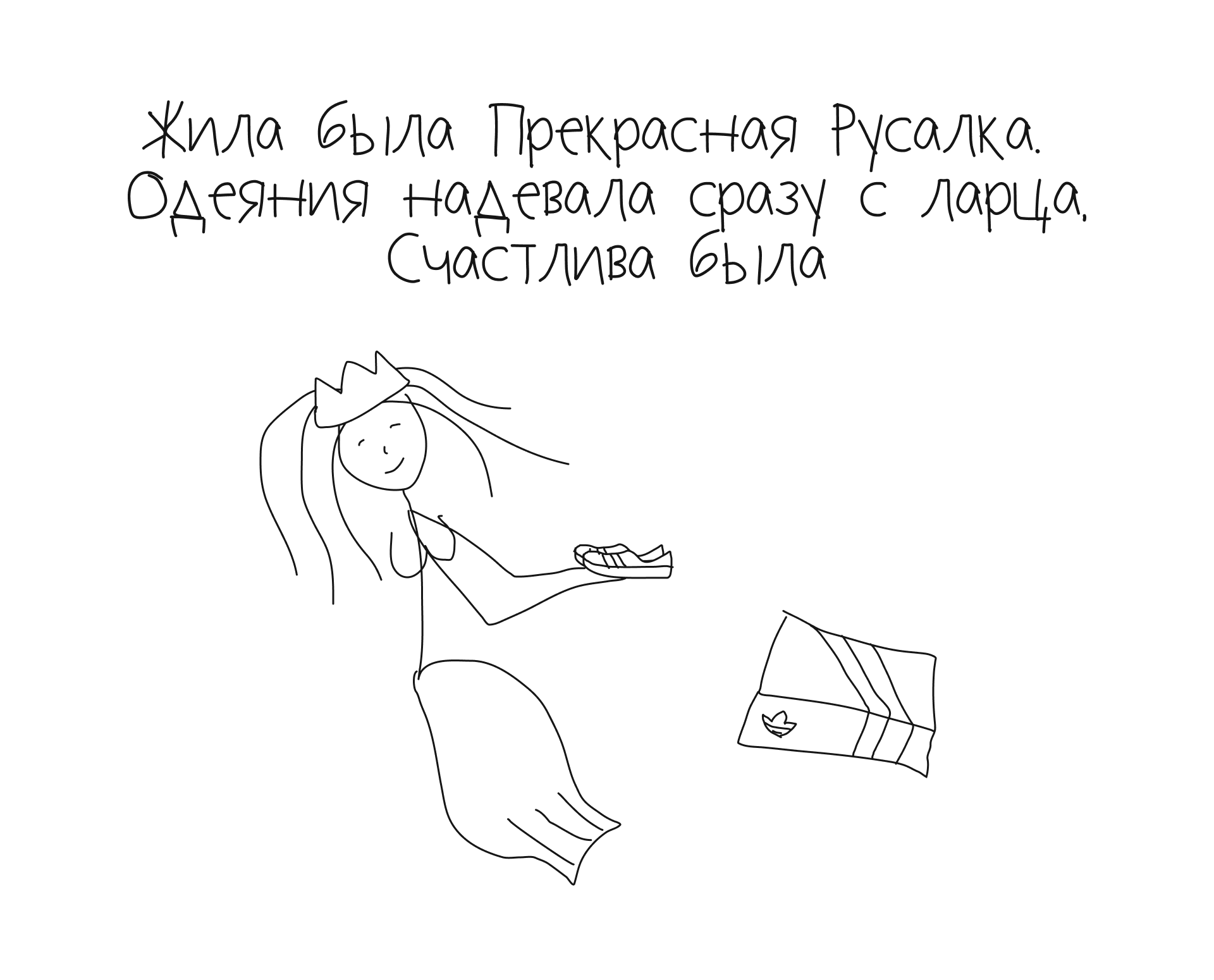 Чудо-валик. Лукоморье — Изображение №2 — Брендинг, Иллюстрация на Dprofile