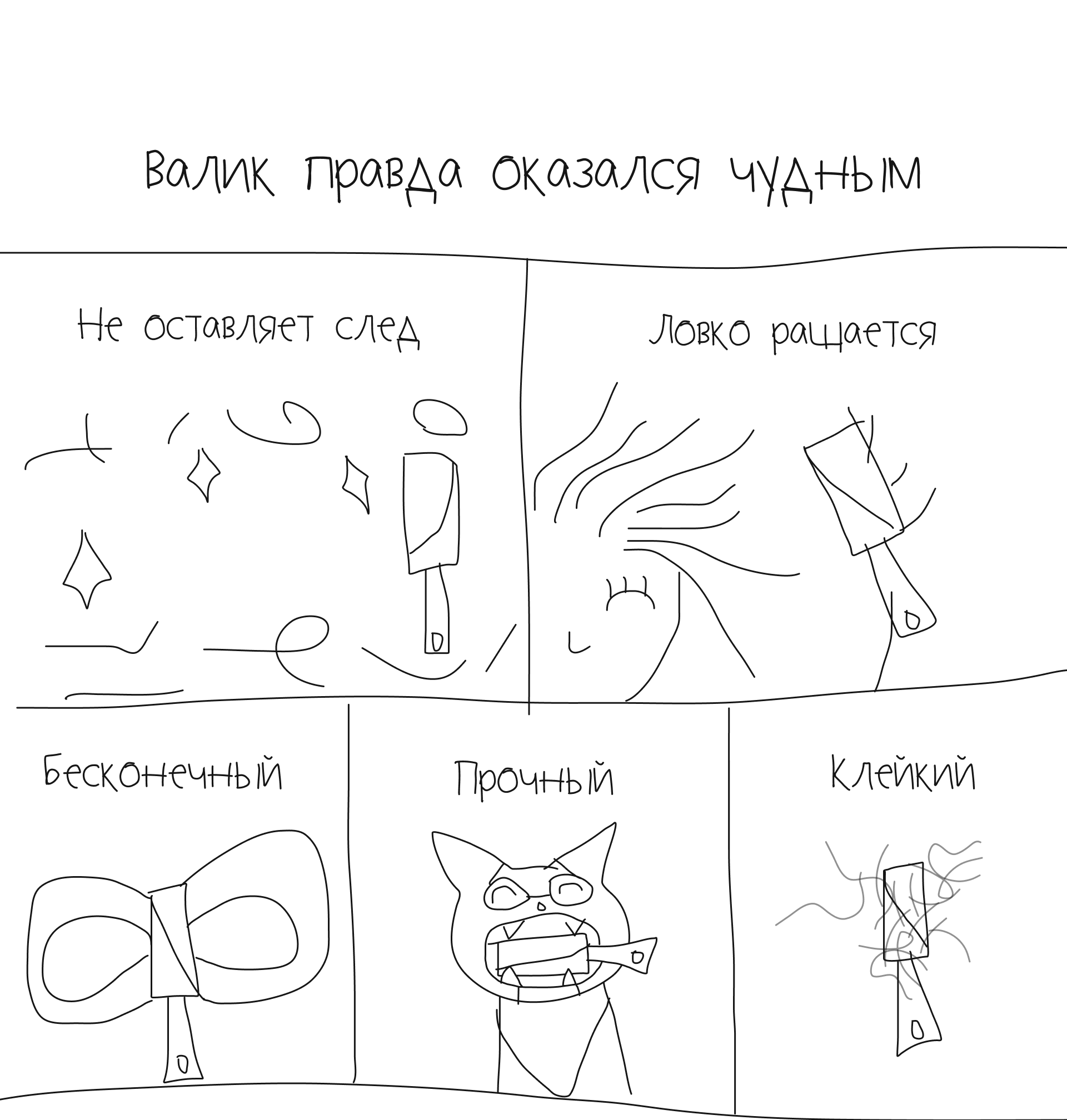 Чудо-валик. Лукоморье — Изображение №7 — Брендинг, Иллюстрация на Dprofile