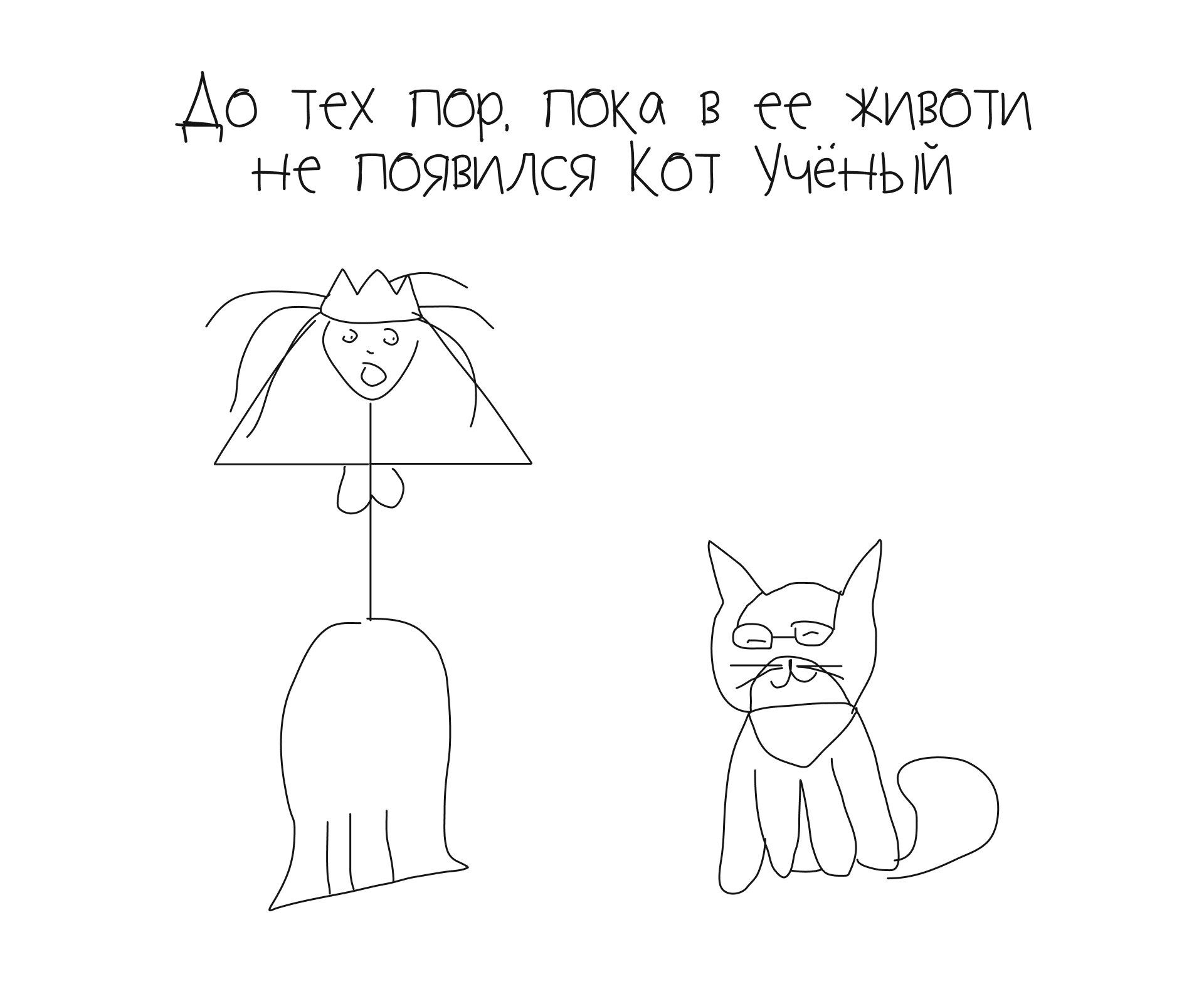 Чудо-валик. Лукоморье — Изображение №3 — Брендинг, Иллюстрация на Dprofile