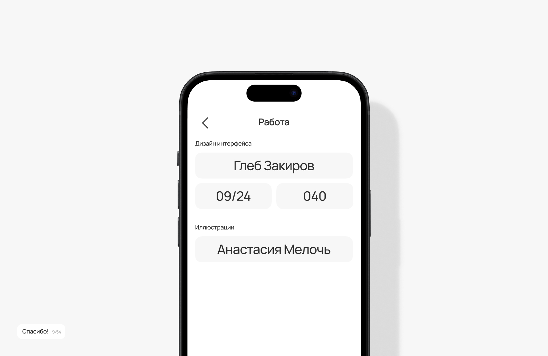 Кэт — удобный заказ такси — Изображение №11 — Интерфейсы на Dprofile