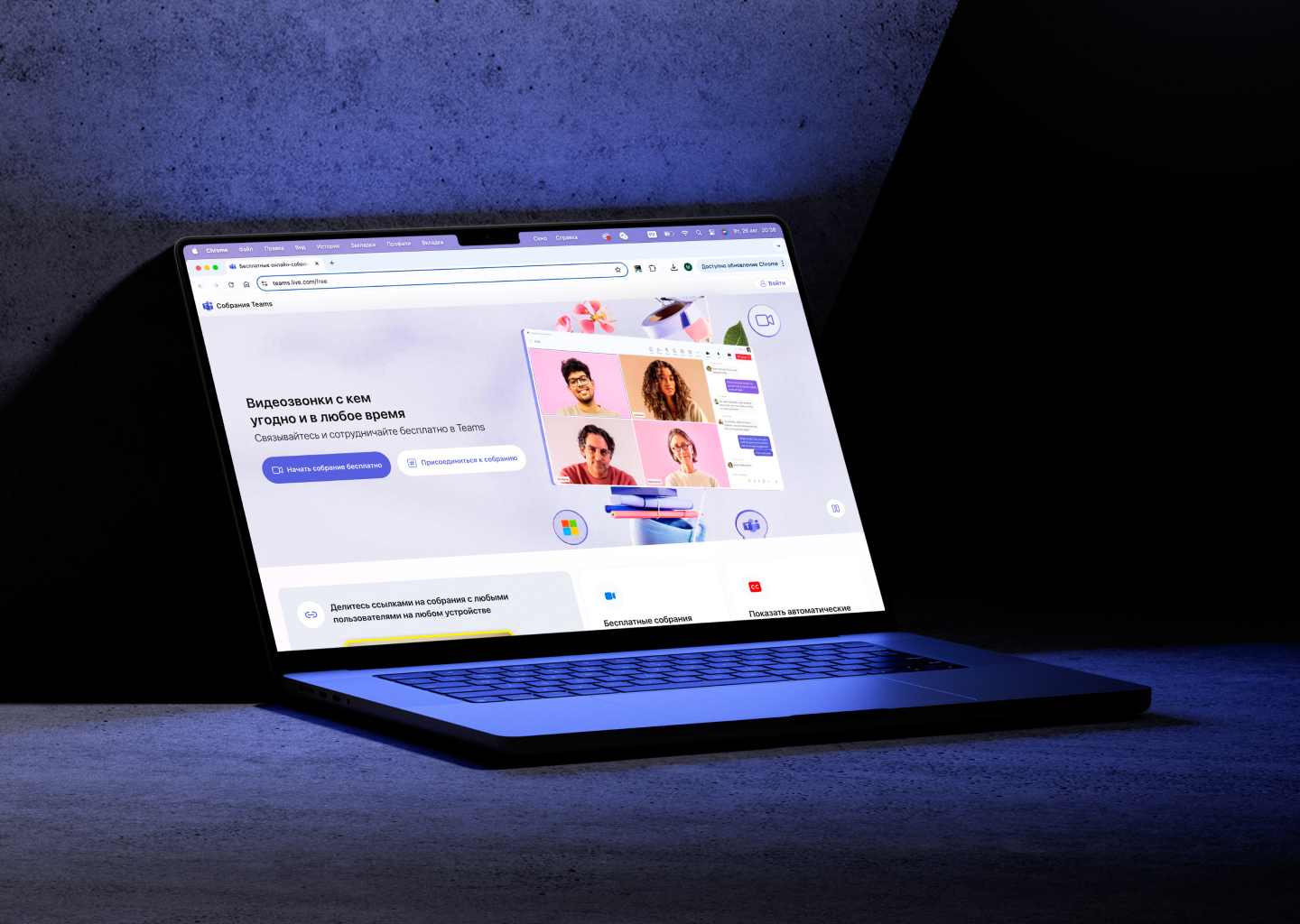 Microsoft Teams, Автопланировщик — Изображение №1 — Интерфейсы на Dprofile