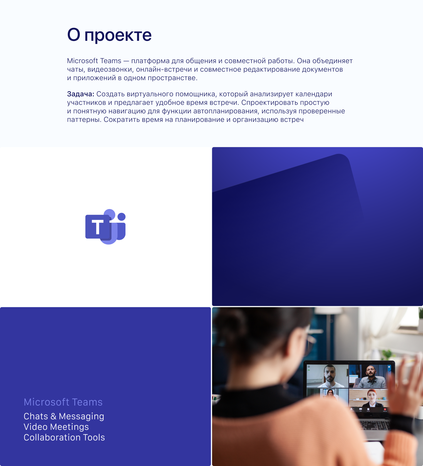 Microsoft Teams, Автопланировщик — Изображение №2 — Интерфейсы на Dprofile