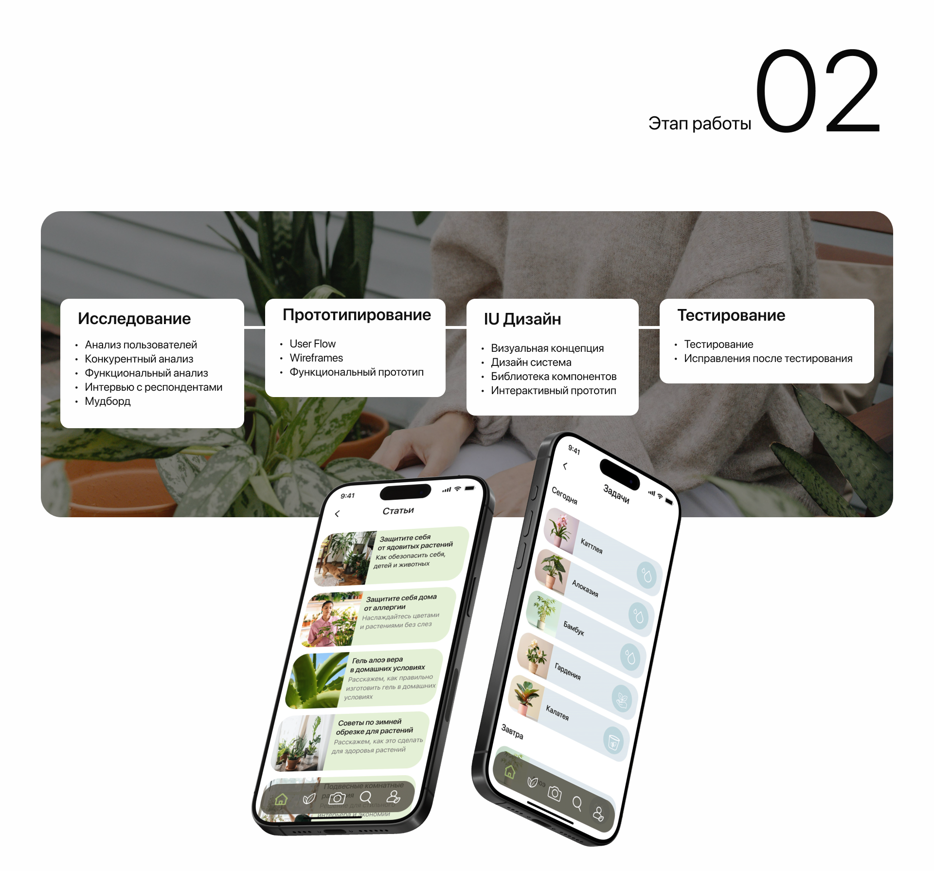 Plant pal/mobile app — Изображение №3 — Интерфейсы на Dprofile