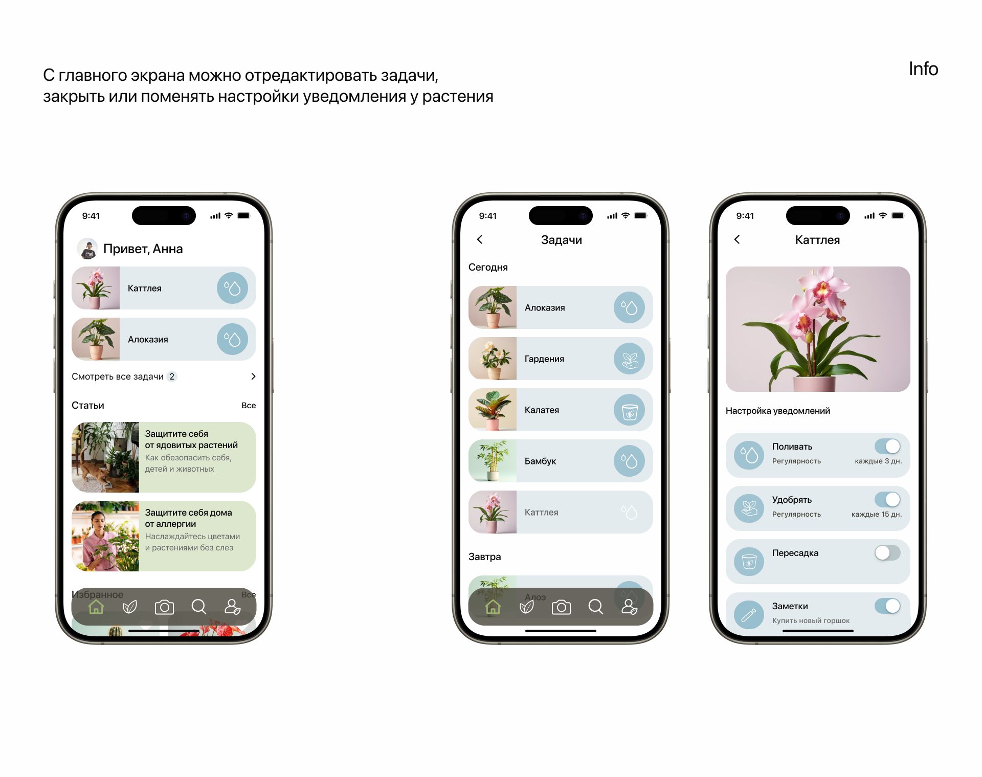 Plant pal/mobile app — Изображение №7 — Интерфейсы на Dprofile