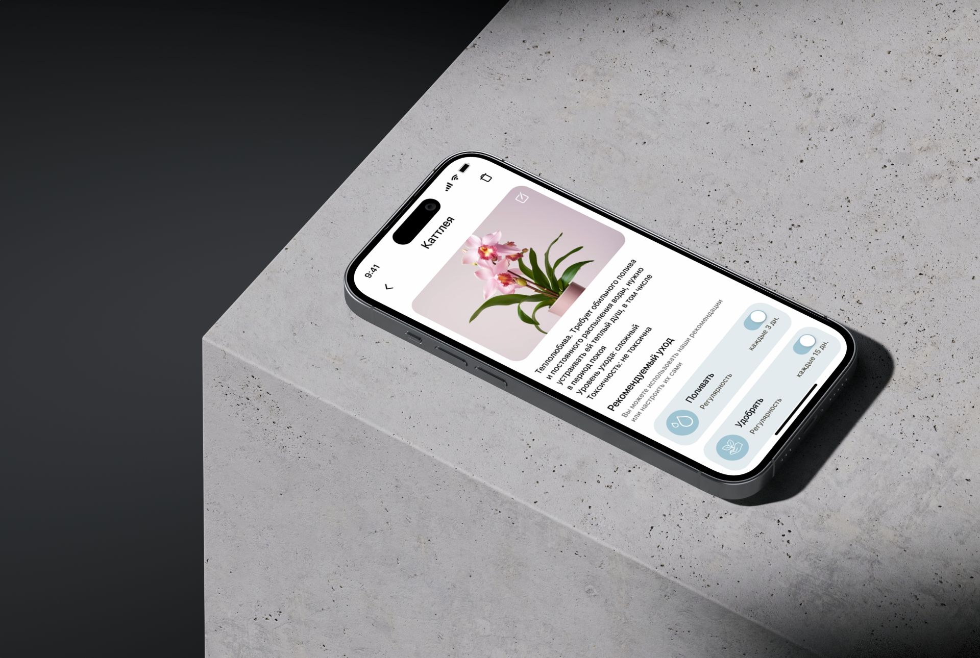 Plant pal/mobile app — Изображение №6 — Интерфейсы на Dprofile