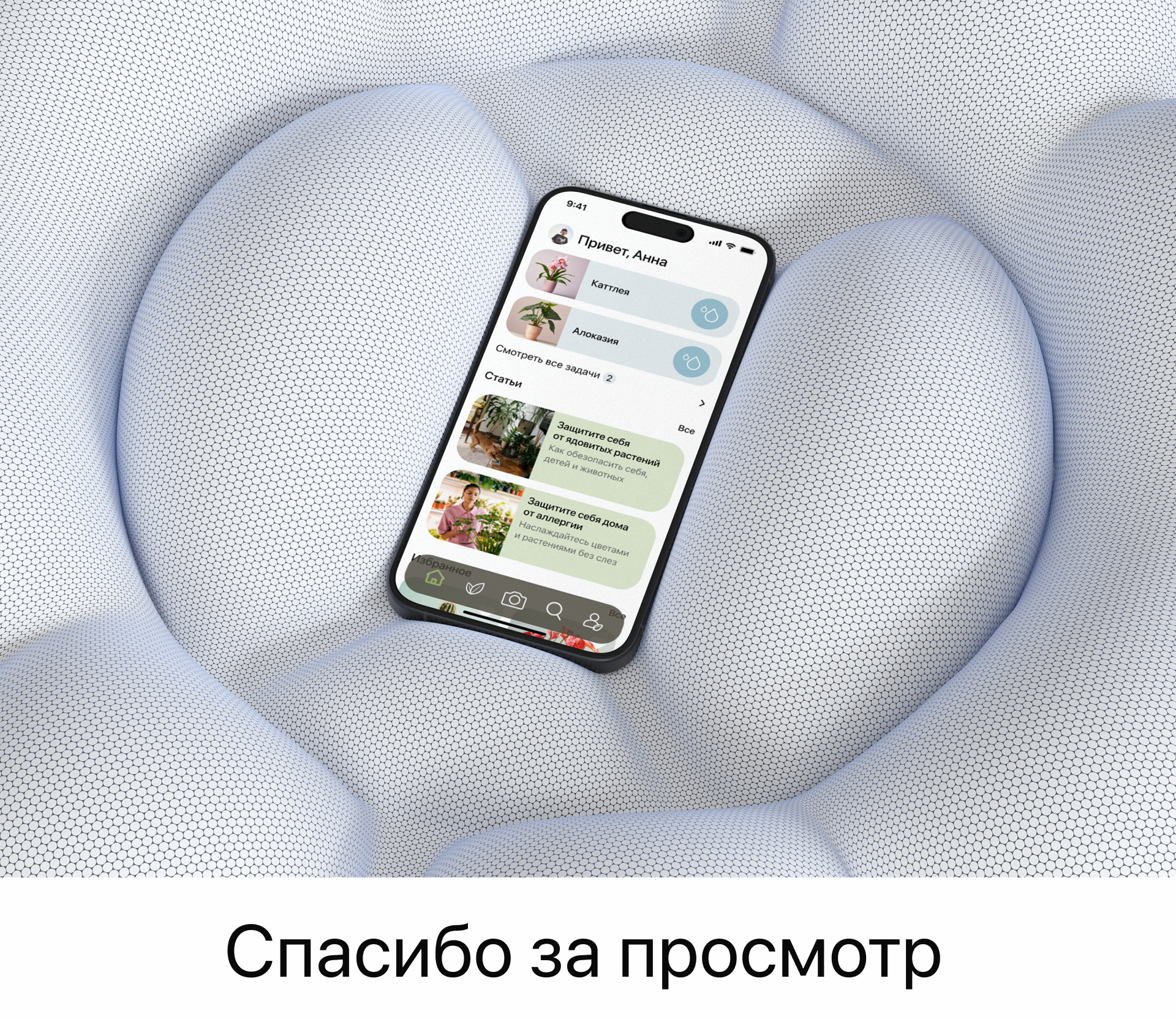 Plant pal/mobile app — Изображение №11 — Интерфейсы на Dprofile