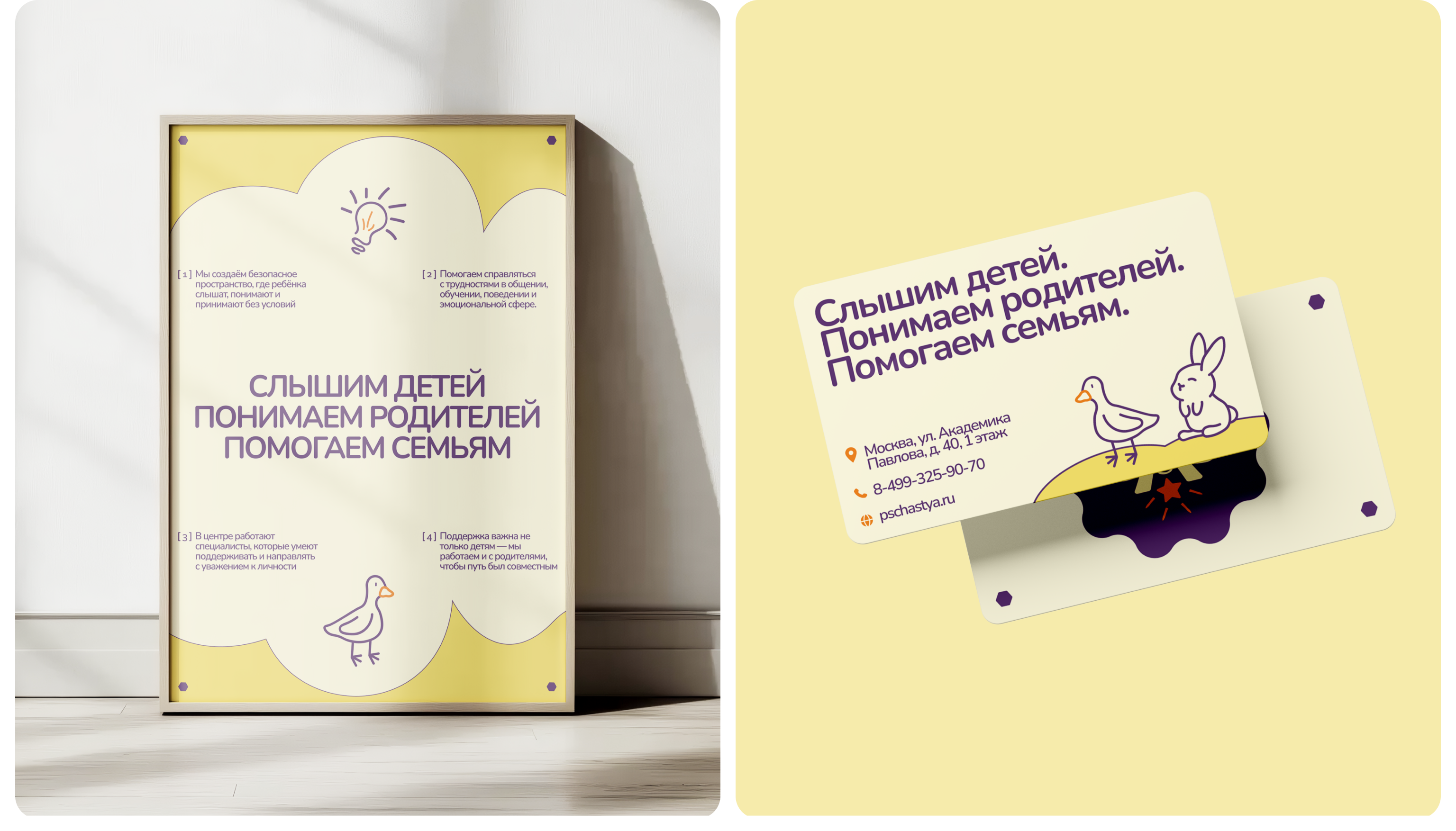 Психология счастья | Landing page — Изображение №2 — Интерфейсы, Анимация на Dprofile