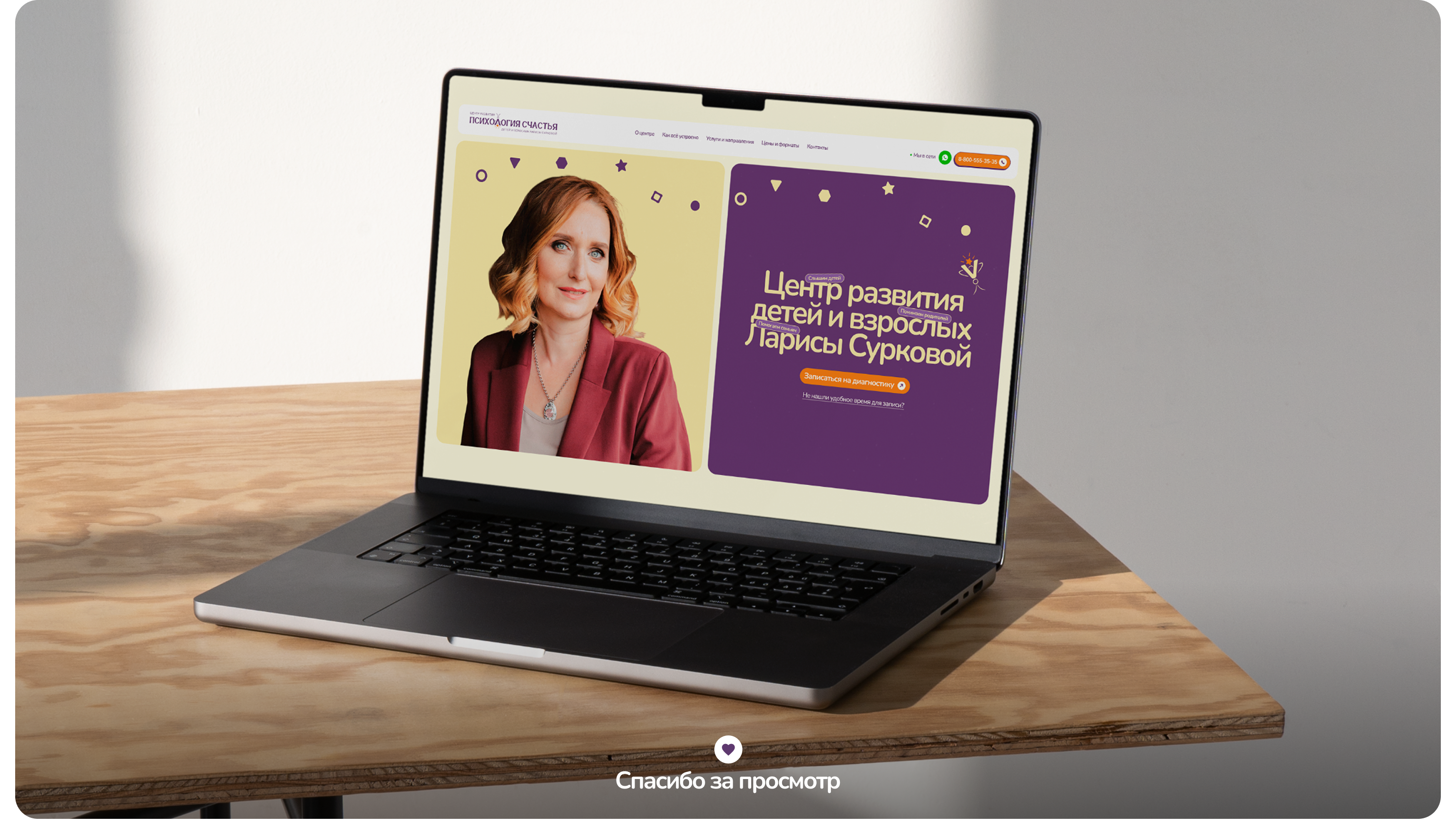 Психология счастья | Landing page — Изображение №12 — Интерфейсы, Анимация на Dprofile