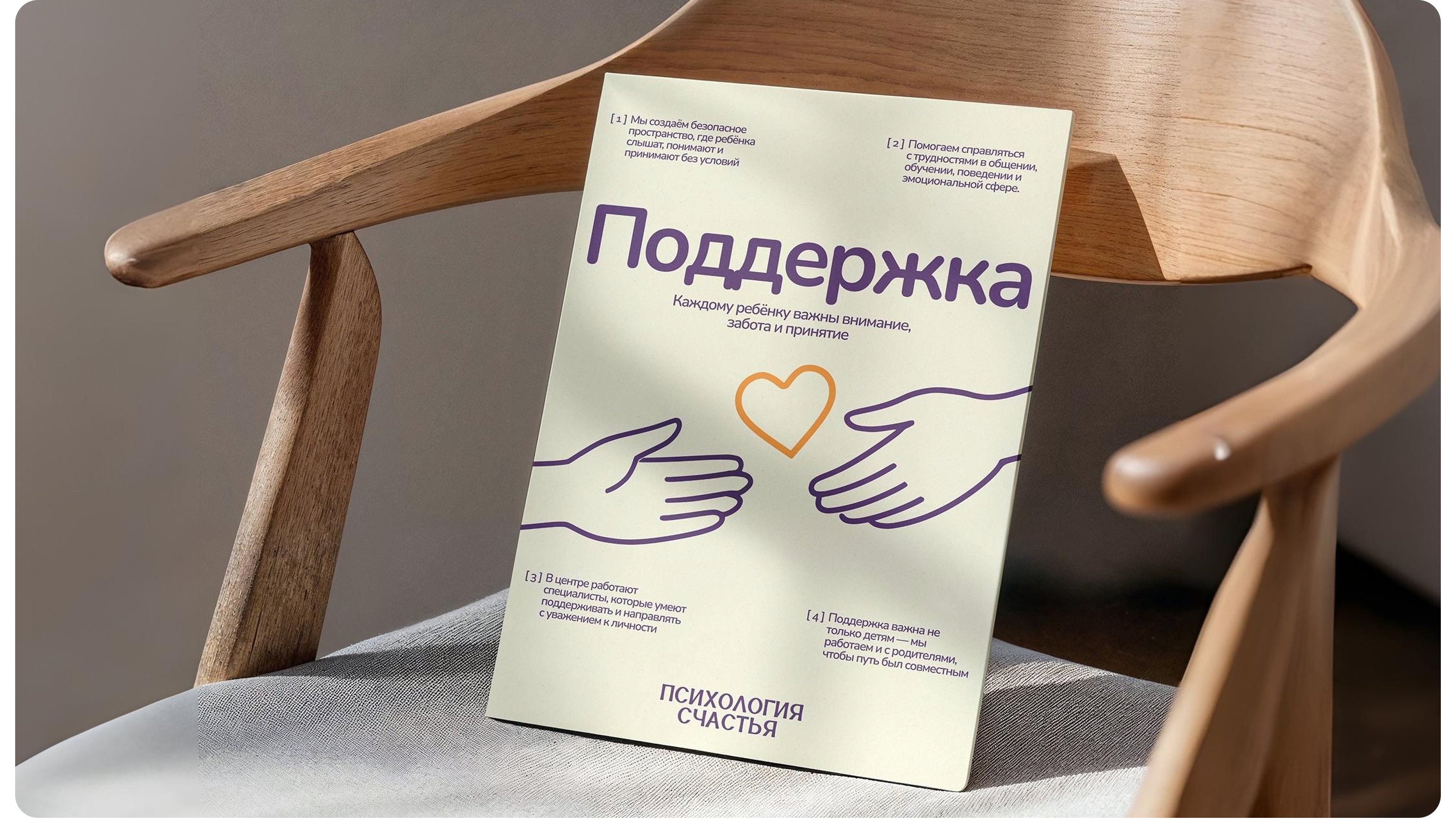 Психология счастья | Landing page — Изображение №10 — Интерфейсы, Анимация на Dprofile