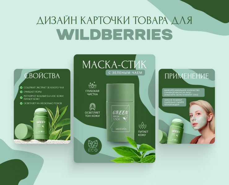 Карточка товара — Брендинг, Маркетинг на Dprofile