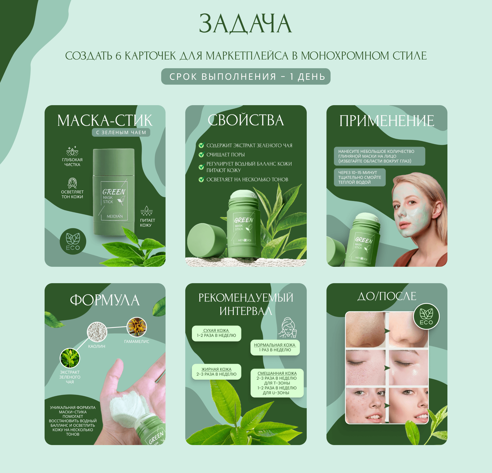 Карточка товара — Изображение №2 — Брендинг, Маркетинг на Dprofile