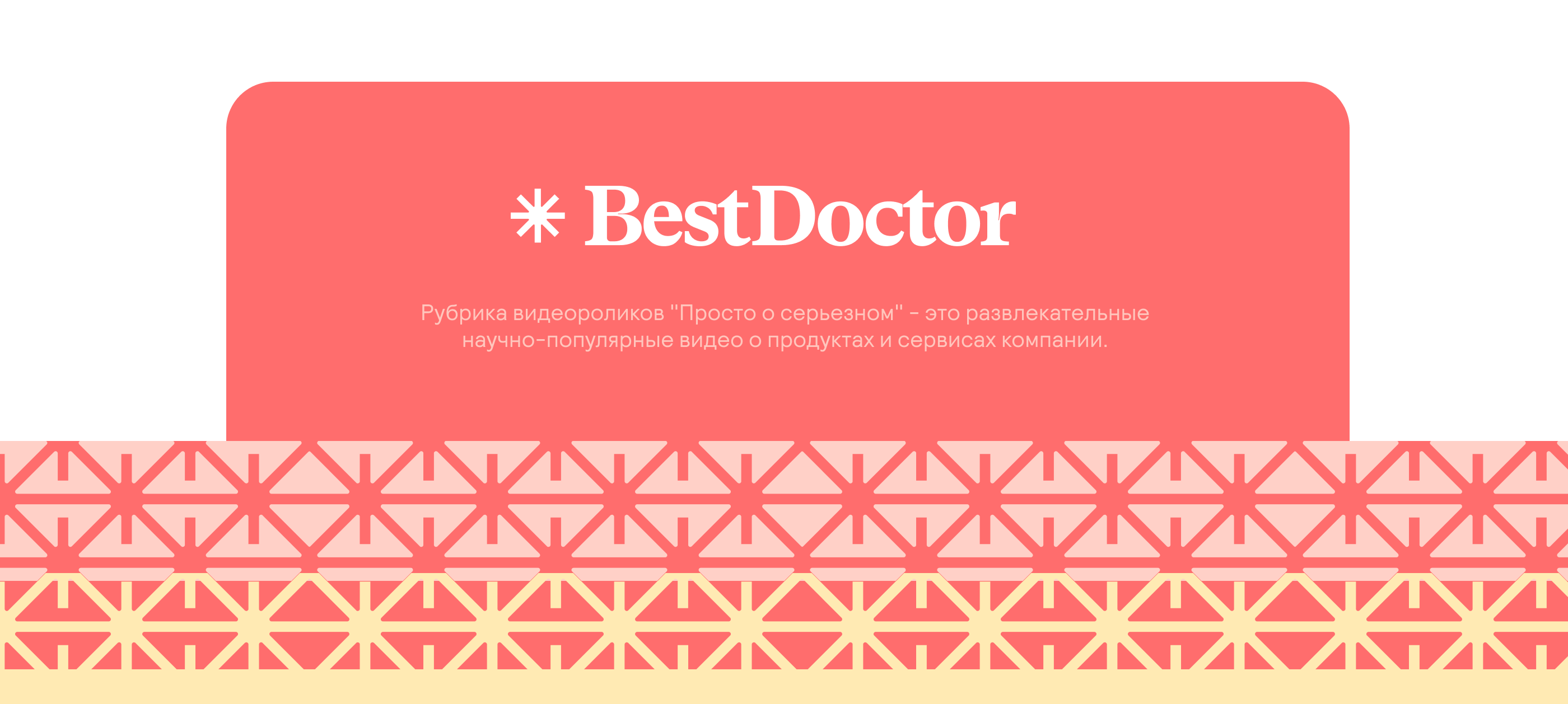 Collage Animation || Brand design BestDoctor — Изображение №2 — Графика, Анимация на Dprofile
