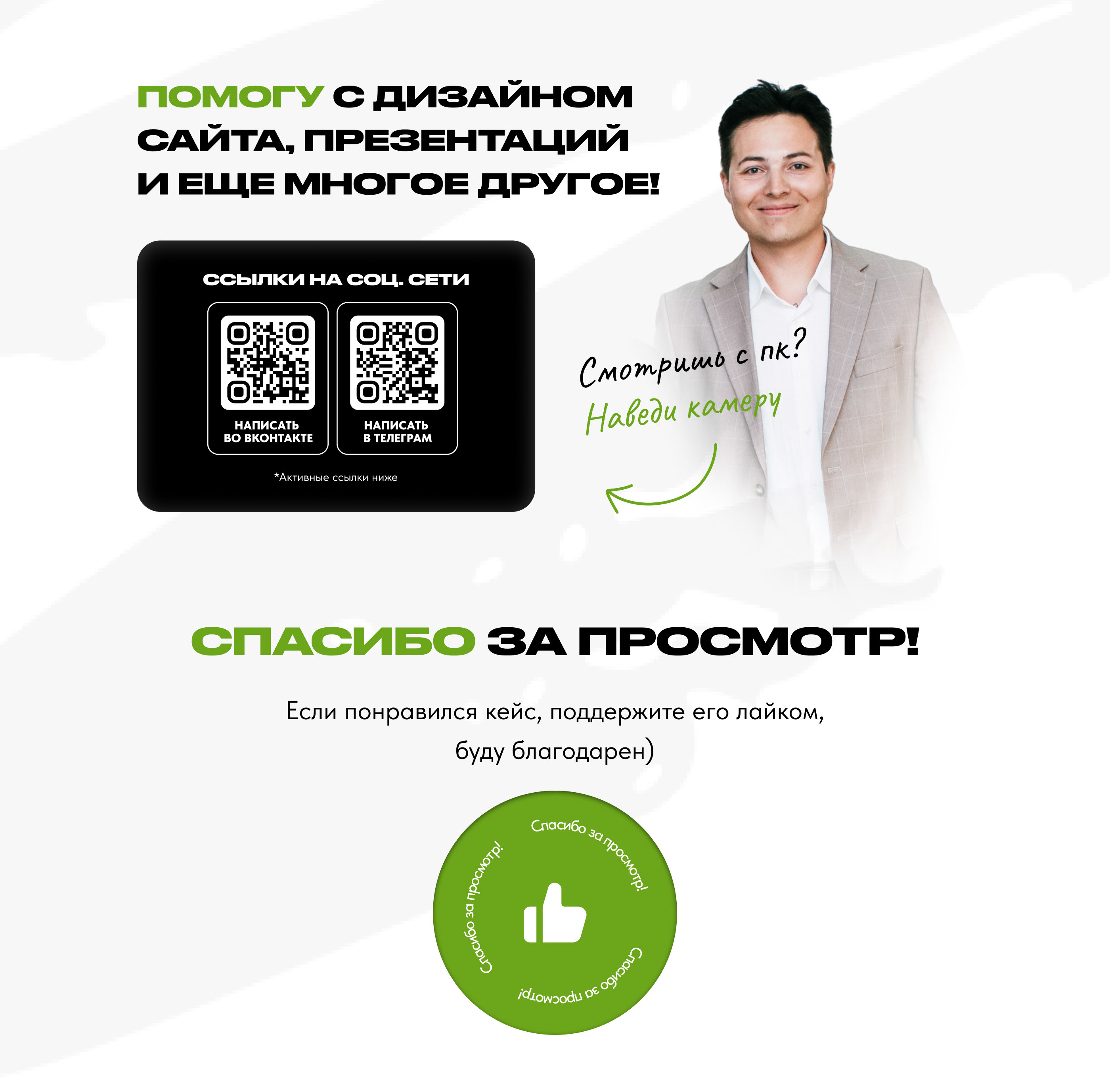 Дизайн крео для рекламы — Изображение №2 — Маркетинг на Dprofile